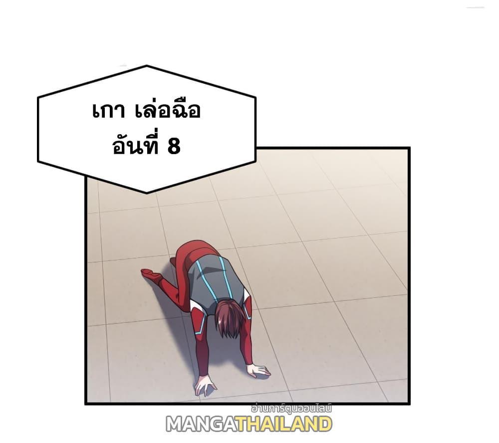 Monster Pet Evolution ตอนที่ 106 รูปที่ 41/54