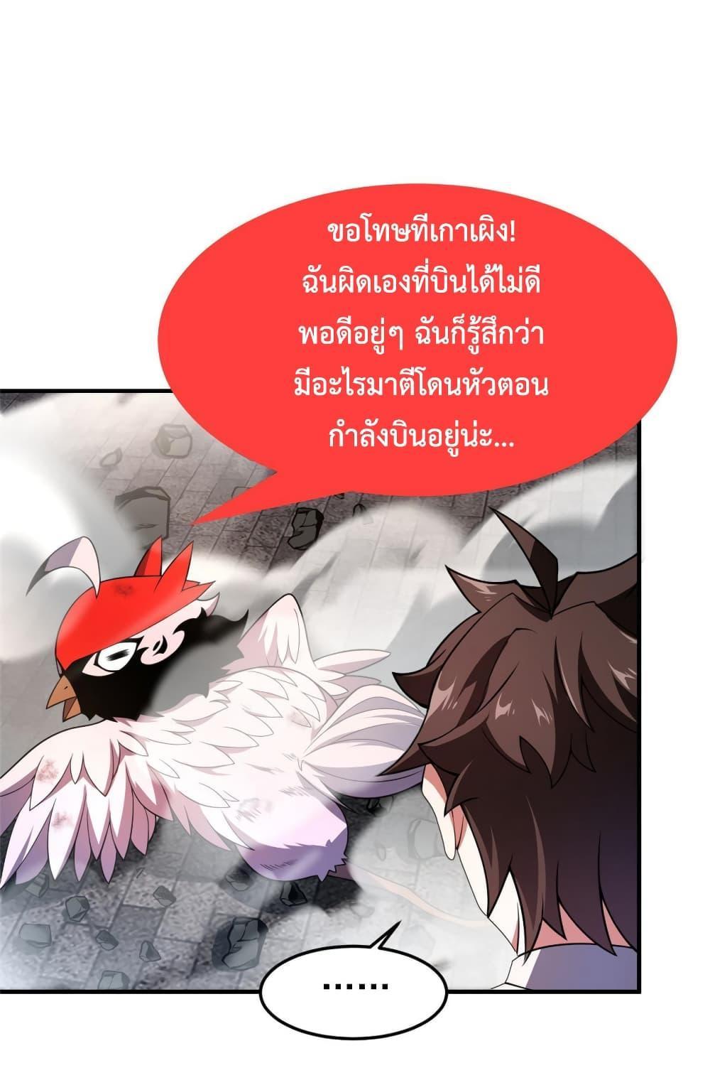 Monster Pet Evolution ตอนที่ 111 รูปที่ 13/52