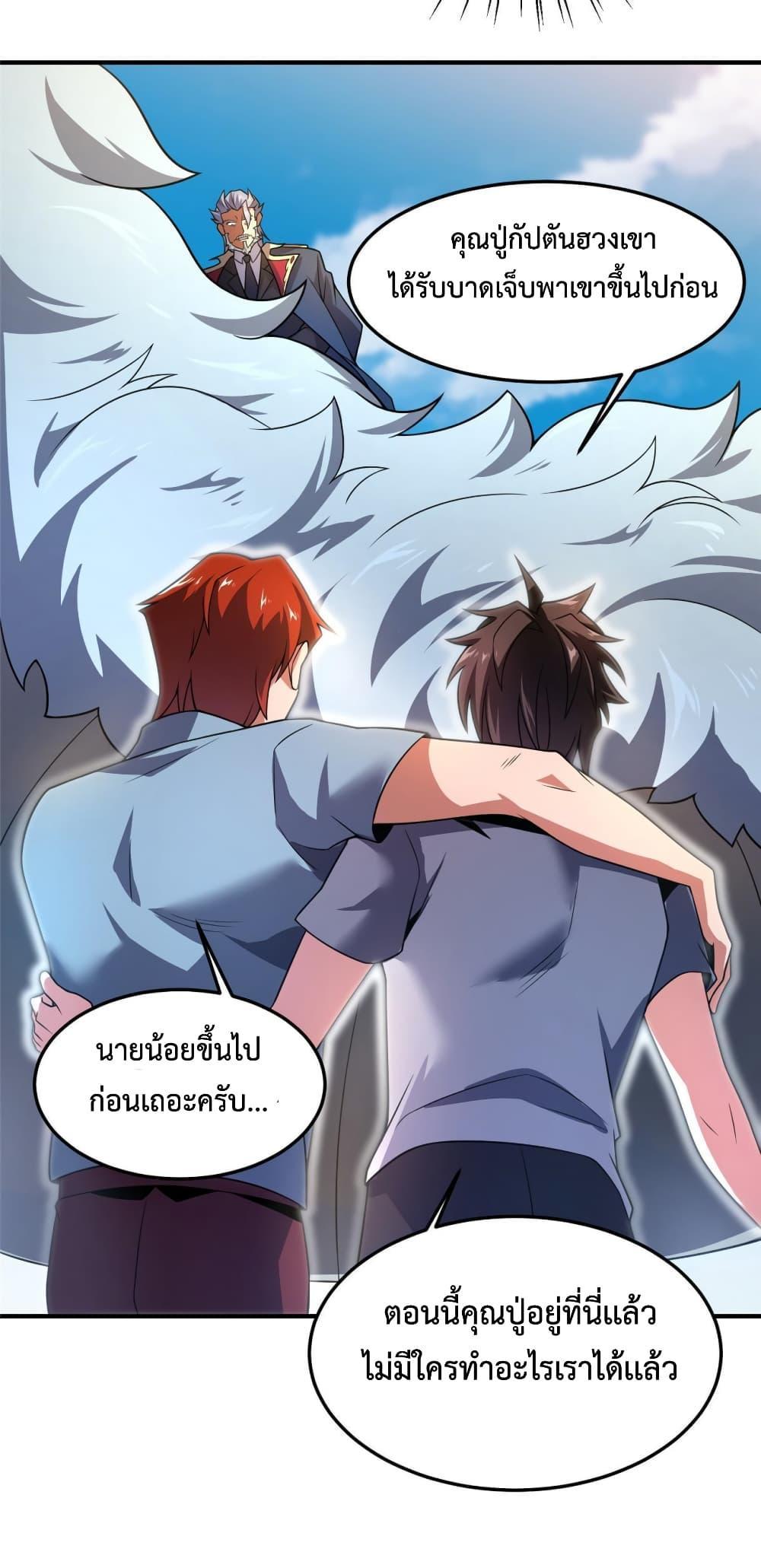 Monster Pet Evolution ตอนที่ 115 รูปที่ 8/54