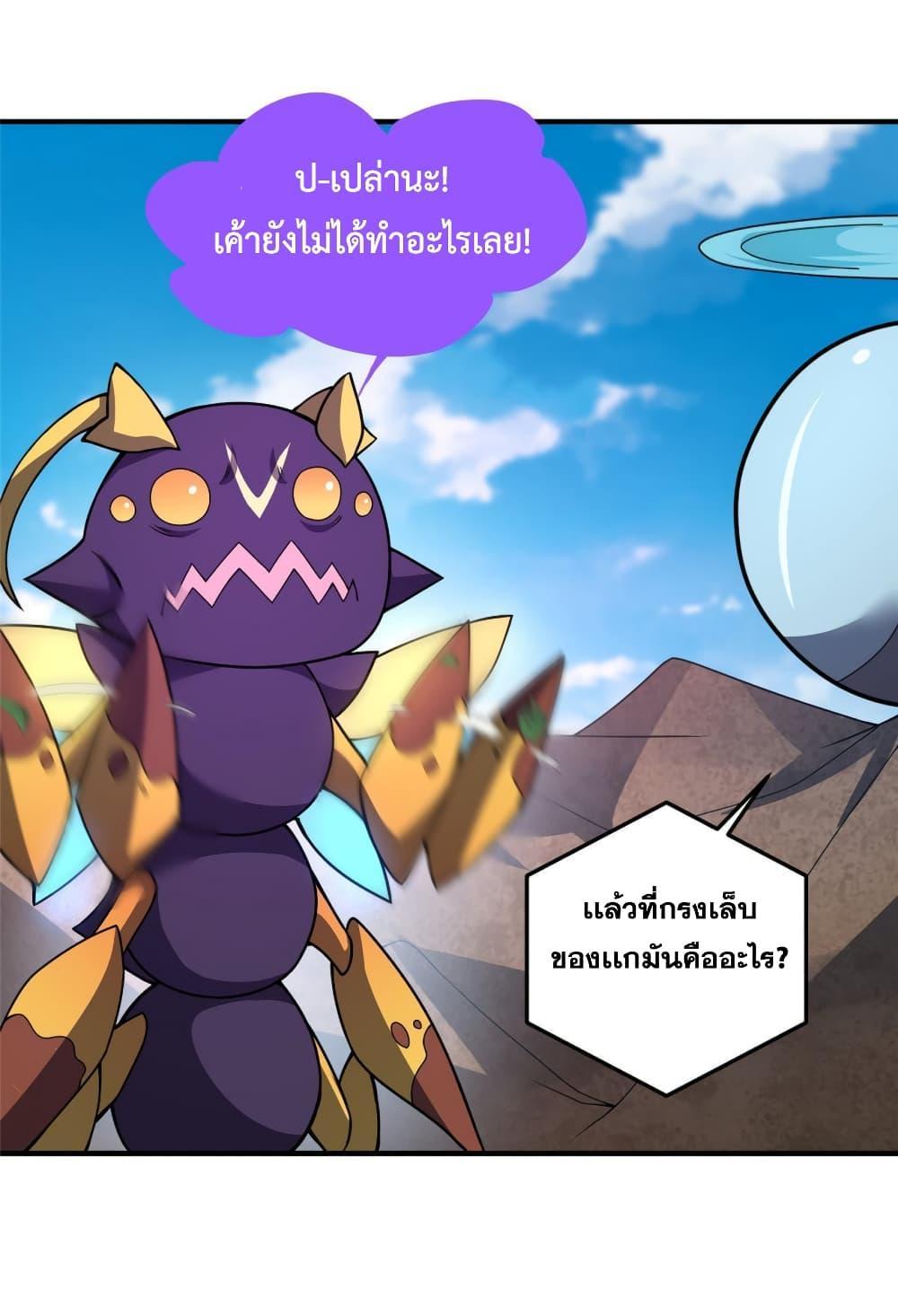 Monster Pet Evolution ตอนที่ 117 รูปที่ 12/50