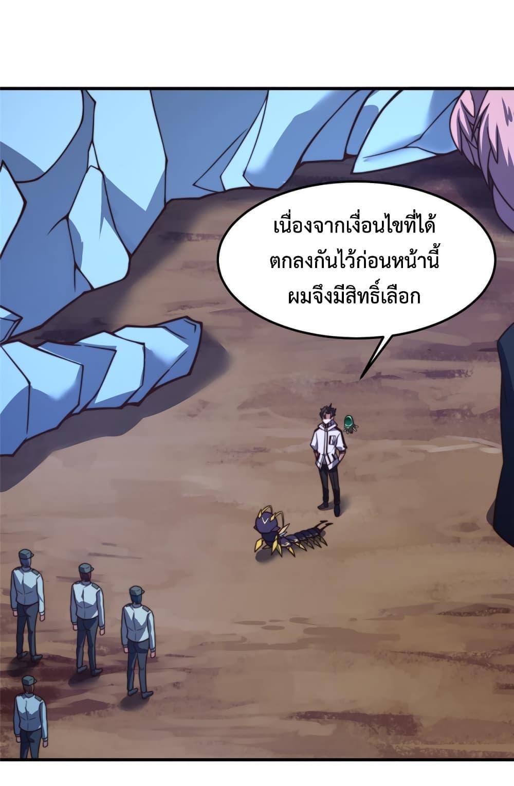 Monster Pet Evolution ตอนที่ 127 รูปที่ 46/53