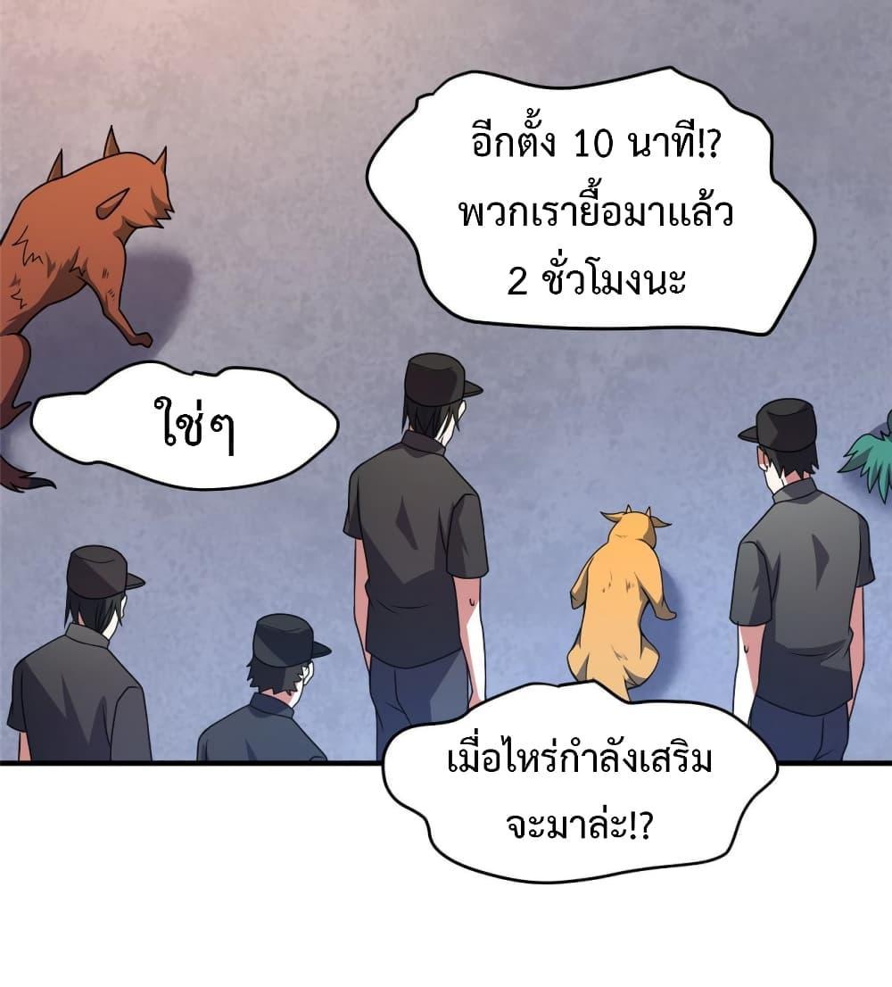 Monster Pet Evolution ตอนที่ 129 รูปที่ 37/52