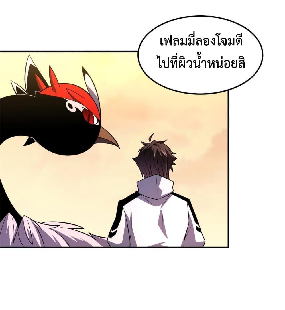 Monster Pet Evolution ตอนที่ 132 รูปที่ 2/53