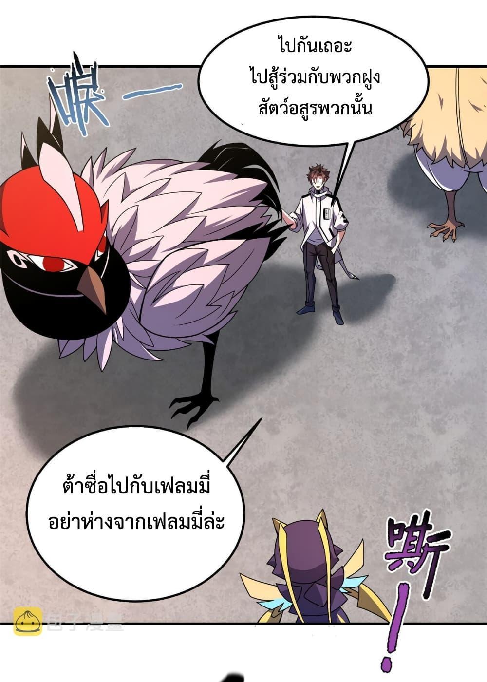 Monster Pet Evolution ตอนที่ 132 รูปที่ 39/53