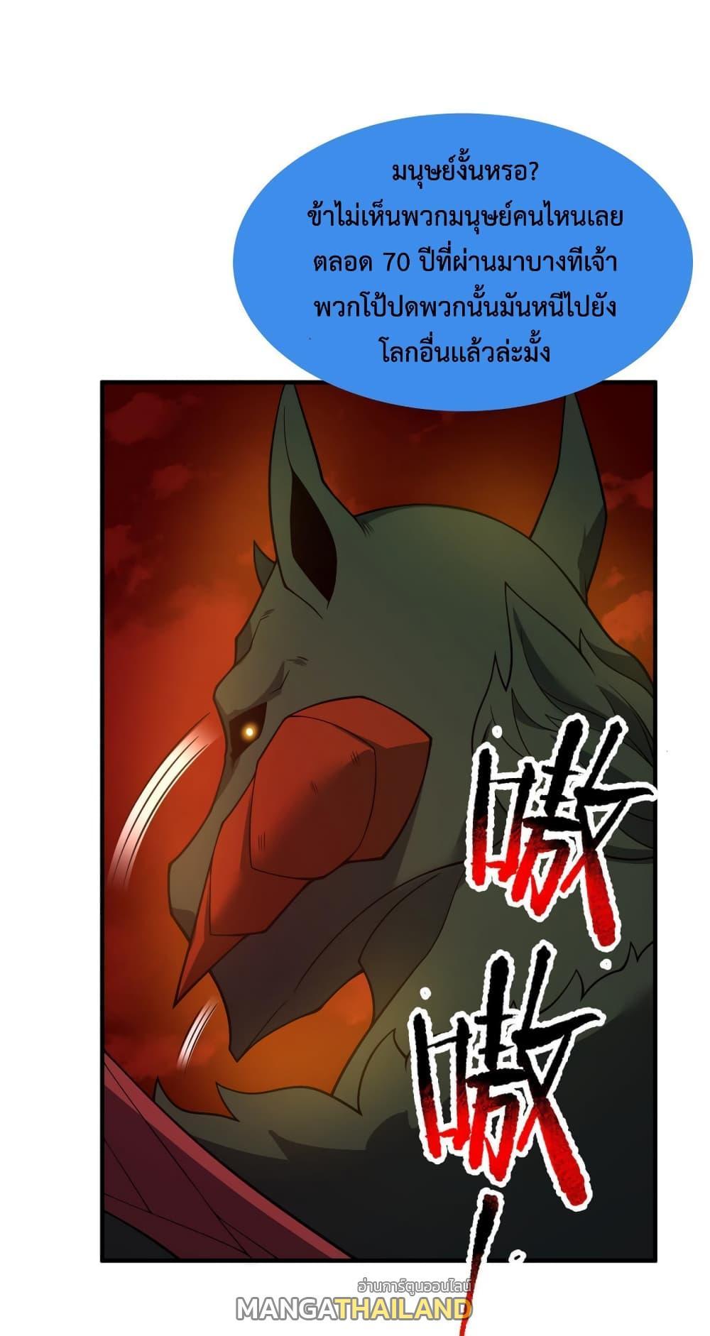 Monster Pet Evolution ตอนที่ 139 รูปที่ 44/51