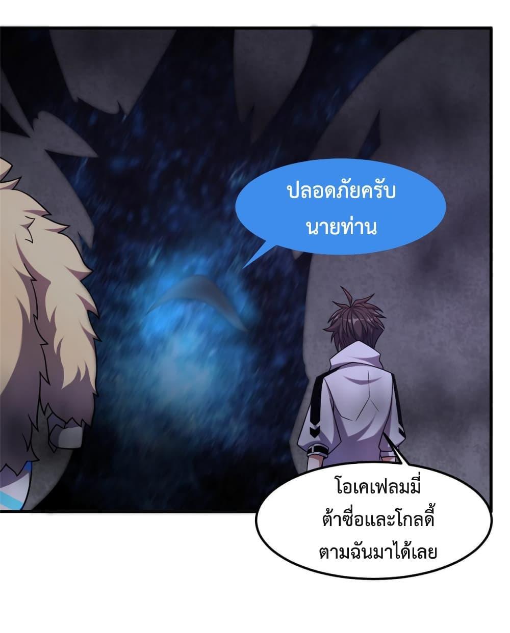 Monster Pet Evolution ตอนที่ 139 รูปที่ 6/51