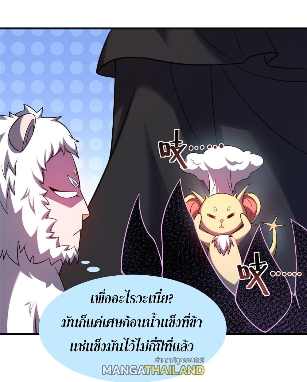 Monster Pet Evolution ตอนที่ 142 รูปที่ 16/49