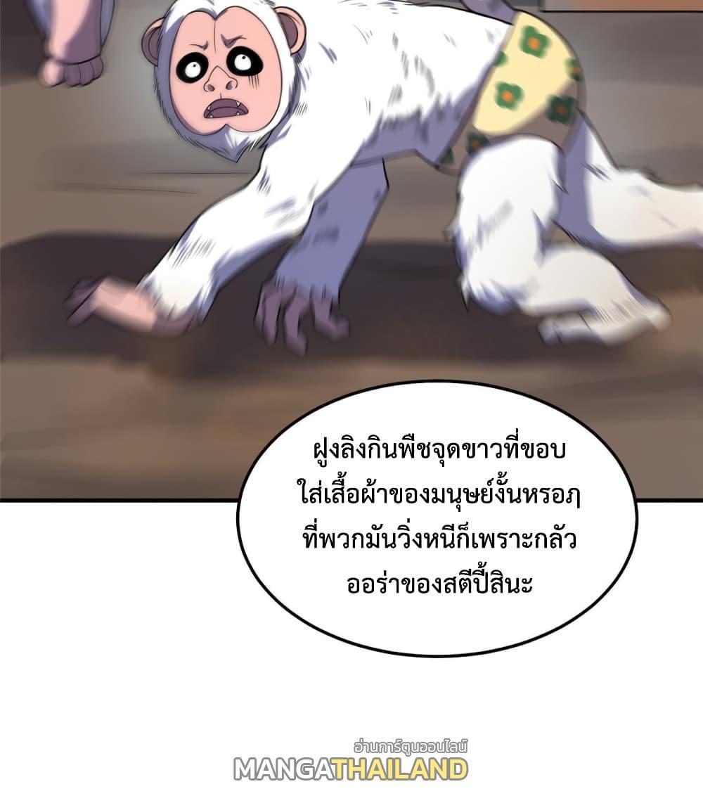 Monster Pet Evolution ตอนที่ 145 รูปที่ 50/58