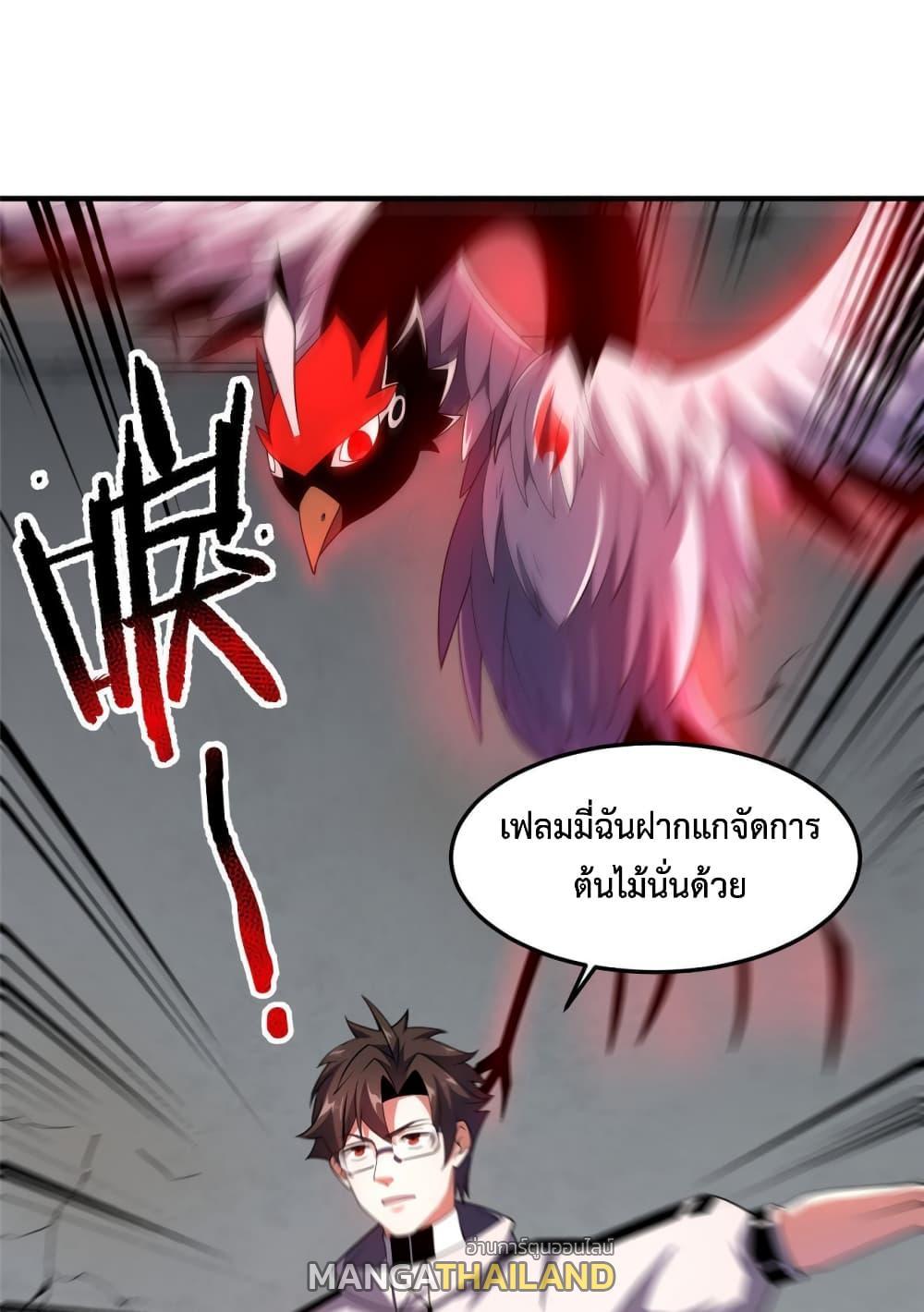 Monster Pet Evolution ตอนที่ 149 รูปที่ 5/54