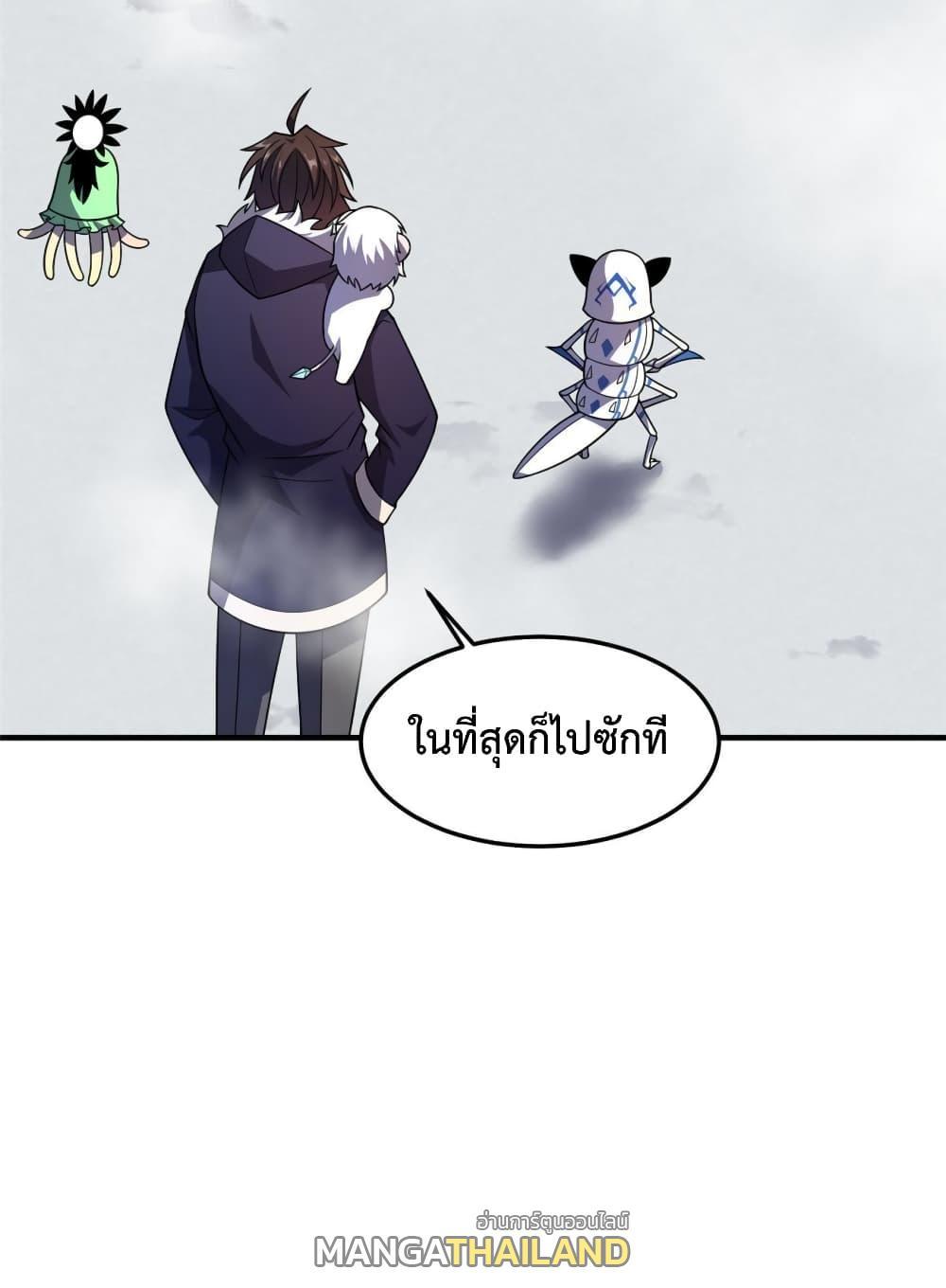 Monster Pet Evolution ตอนที่ 152 รูปที่ 14/50