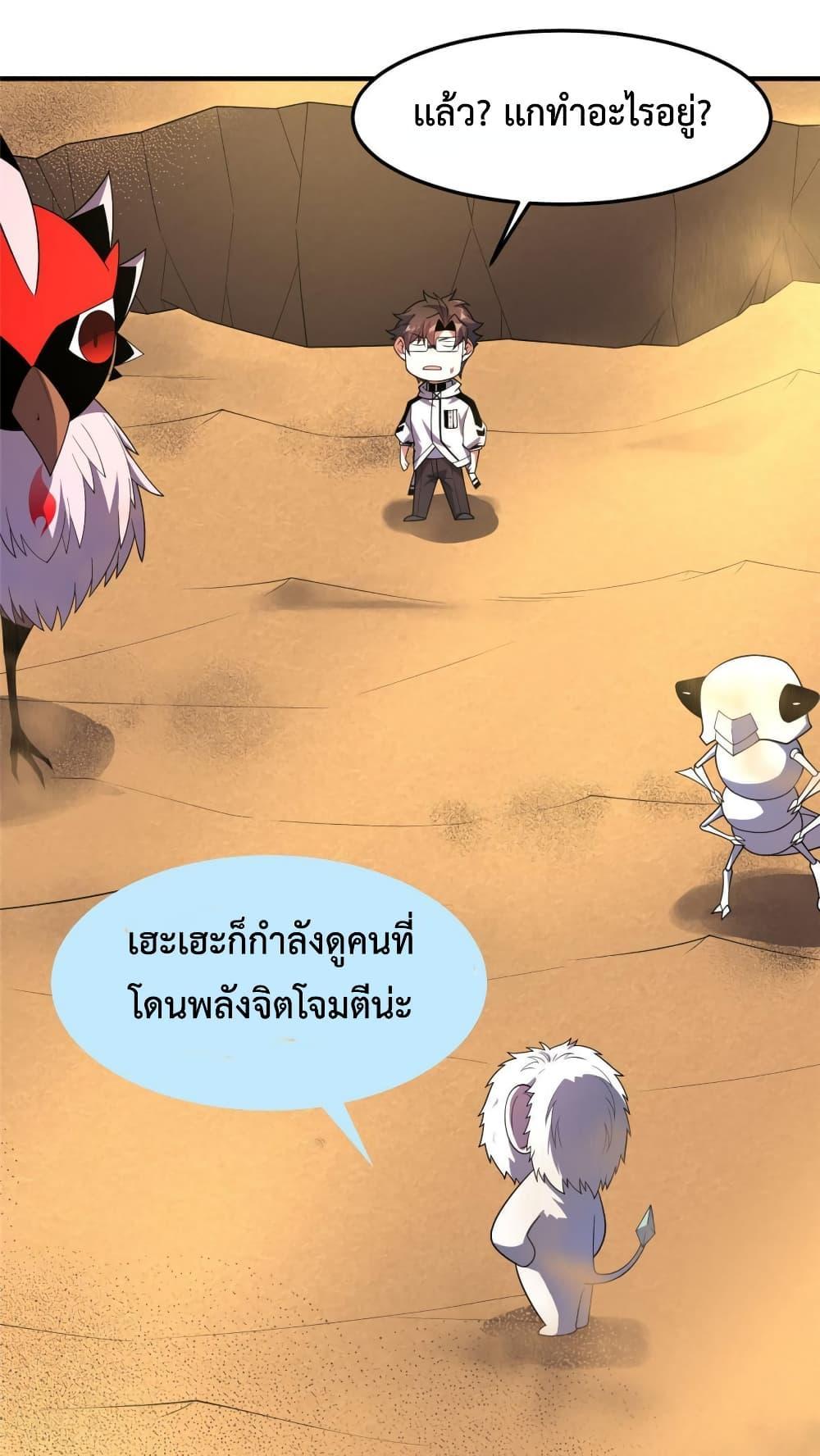 Monster Pet Evolution ตอนที่ 155 รูปที่ 25/46