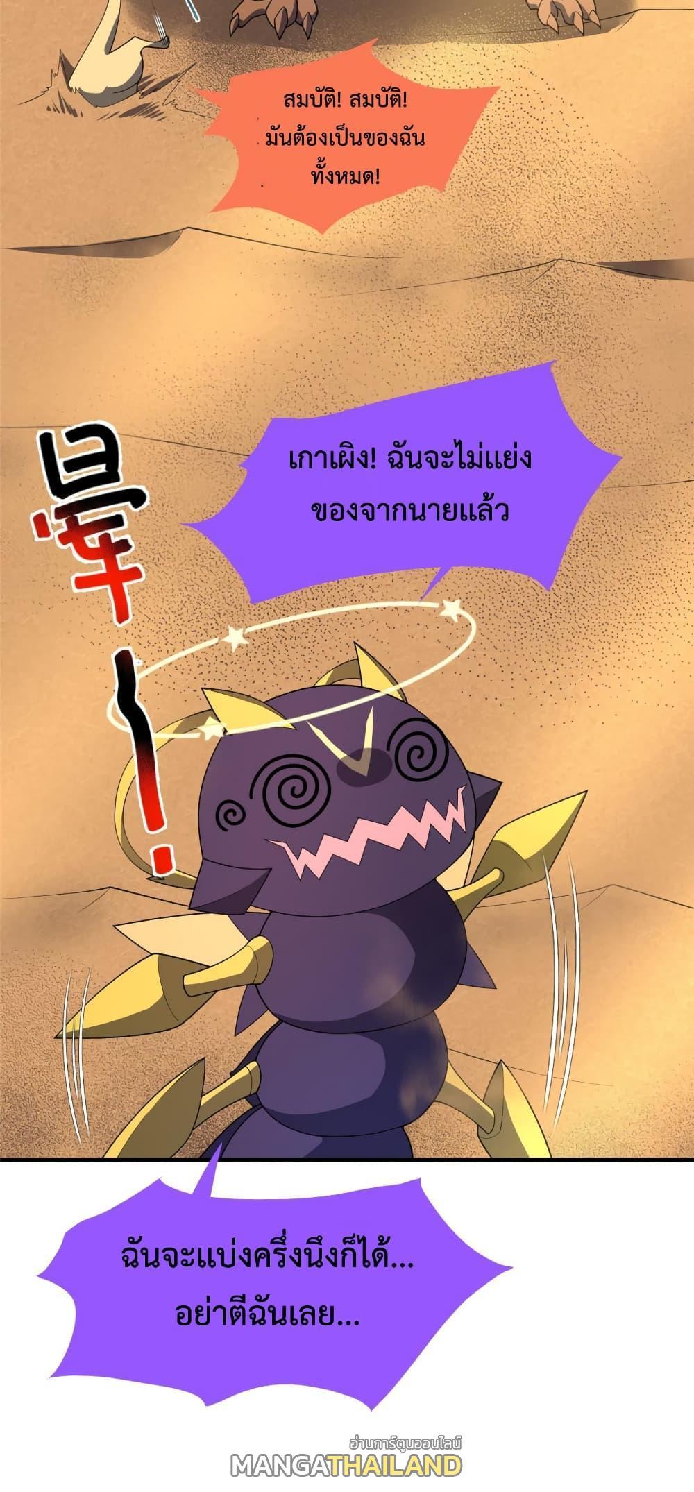 Monster Pet Evolution ตอนที่ 155 รูปที่ 27/46