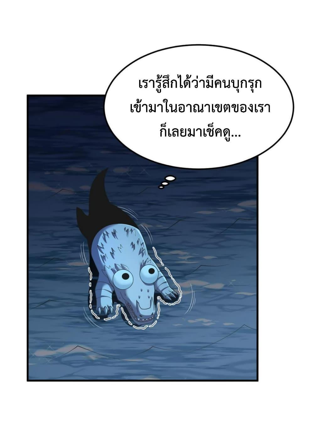 Monster Pet Evolution ตอนที่ 160 รูปที่ 11/47