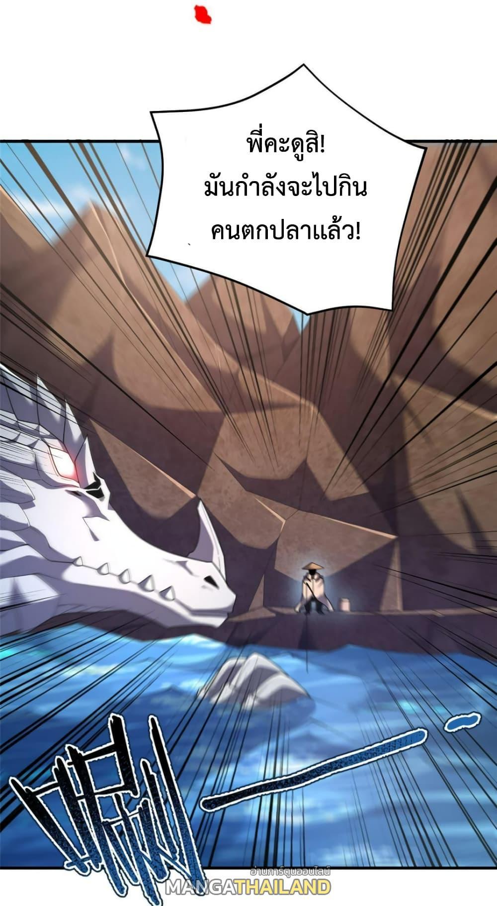 Monster Pet Evolution ตอนที่ 160 รูปที่ 6/47