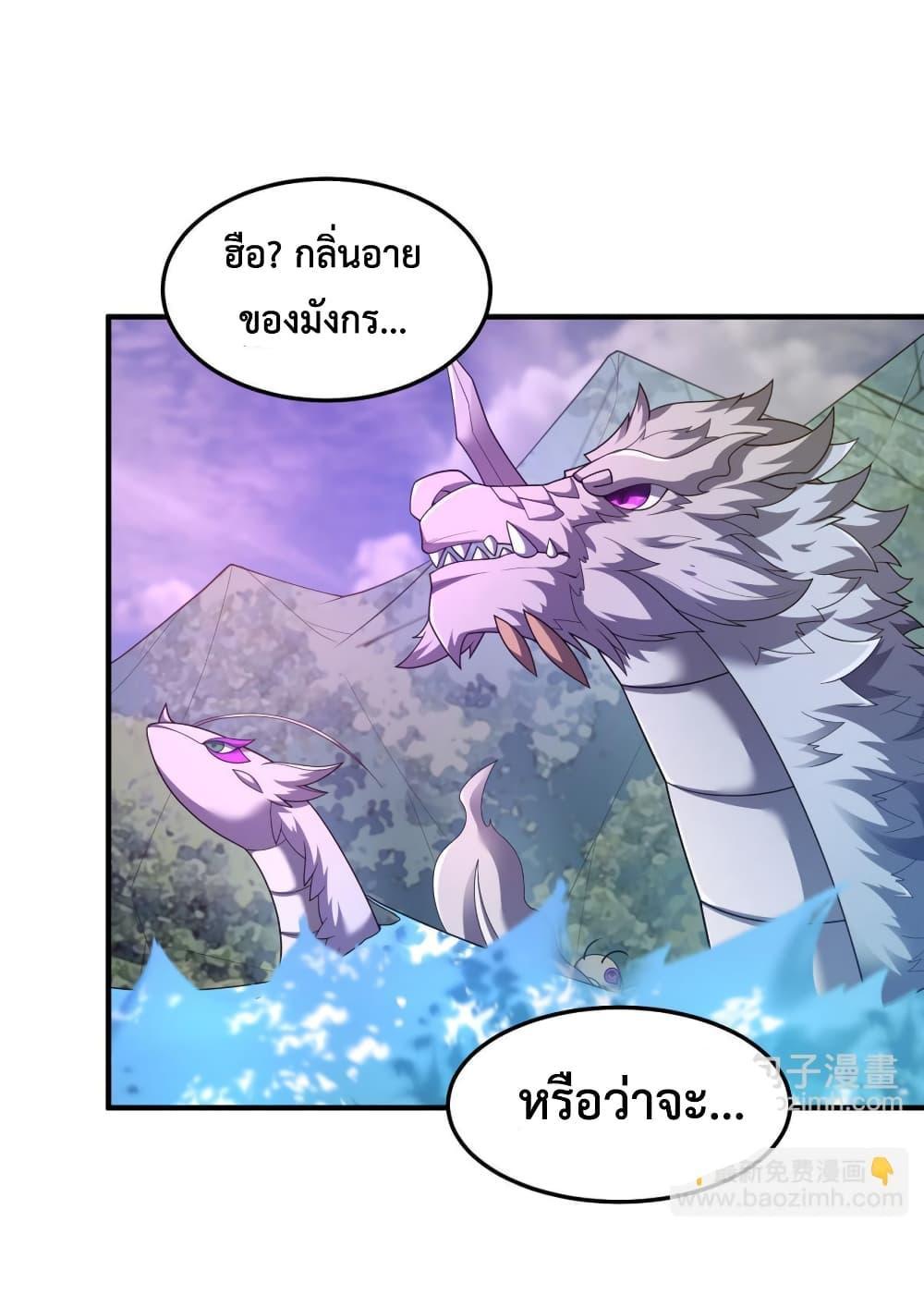 Monster Pet Evolution ตอนที่ 162 รูปที่ 14/52