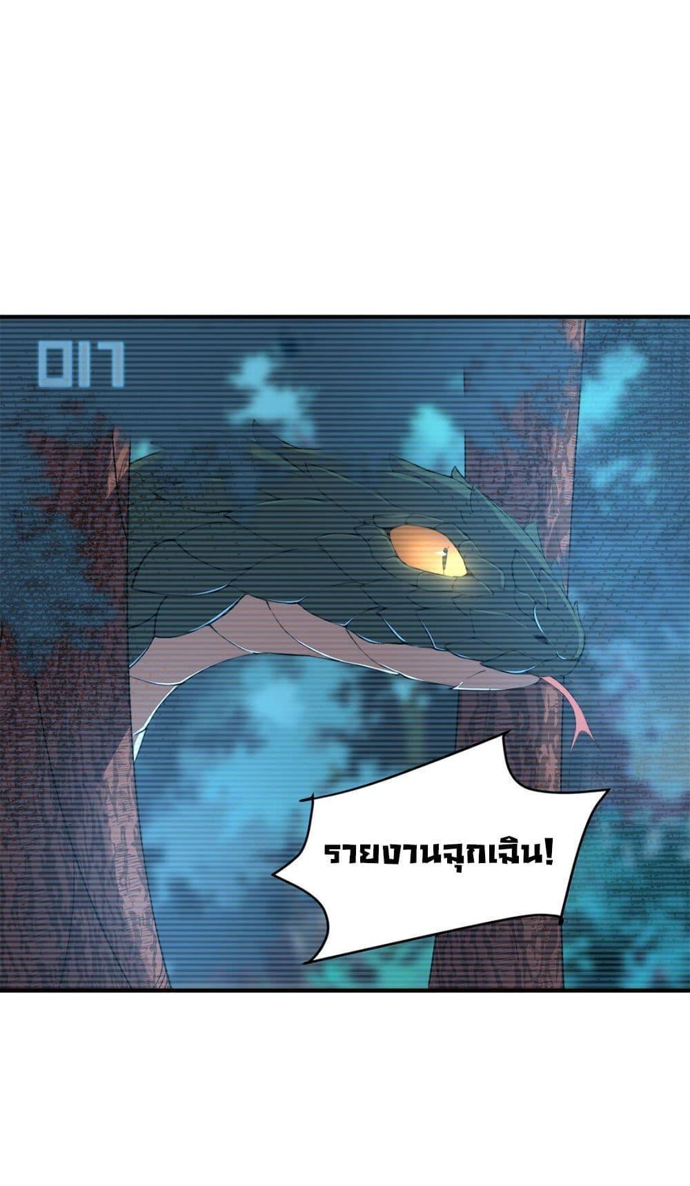 Monster Pet Evolution ตอนที่ 36 รูปที่ 6/39