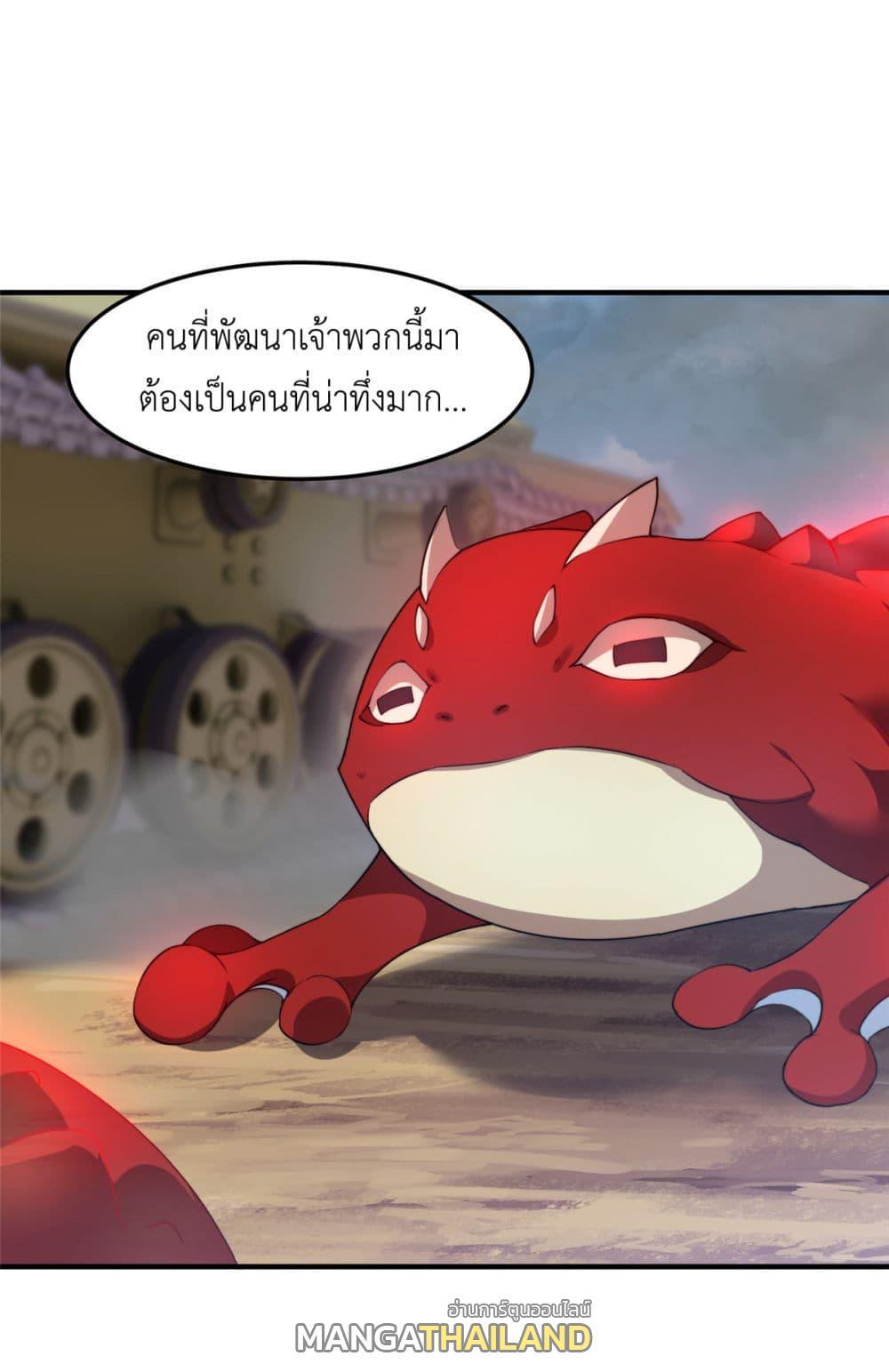 Monster Pet Evolution ตอนที่ 40 รูปที่ 16/47