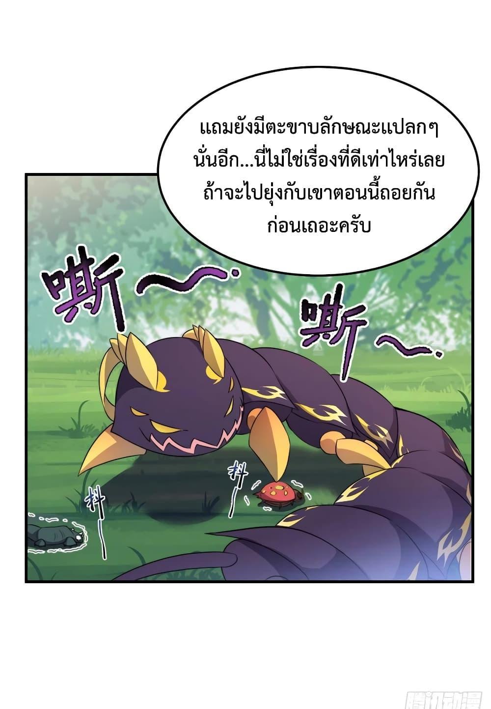 Monster Pet Evolution ตอนที่ 48 รูปที่ 30/41