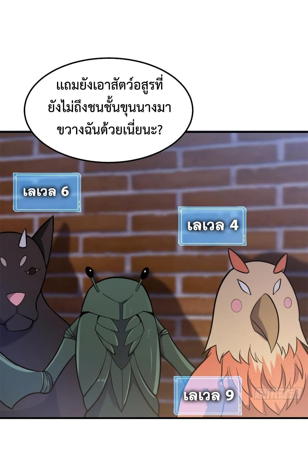 Monster Pet Evolution ตอนที่ 57 รูปที่ 41/47