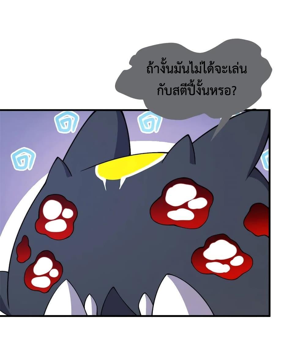 Monster Pet Evolution ตอนที่ 63 รูปที่ 24/41