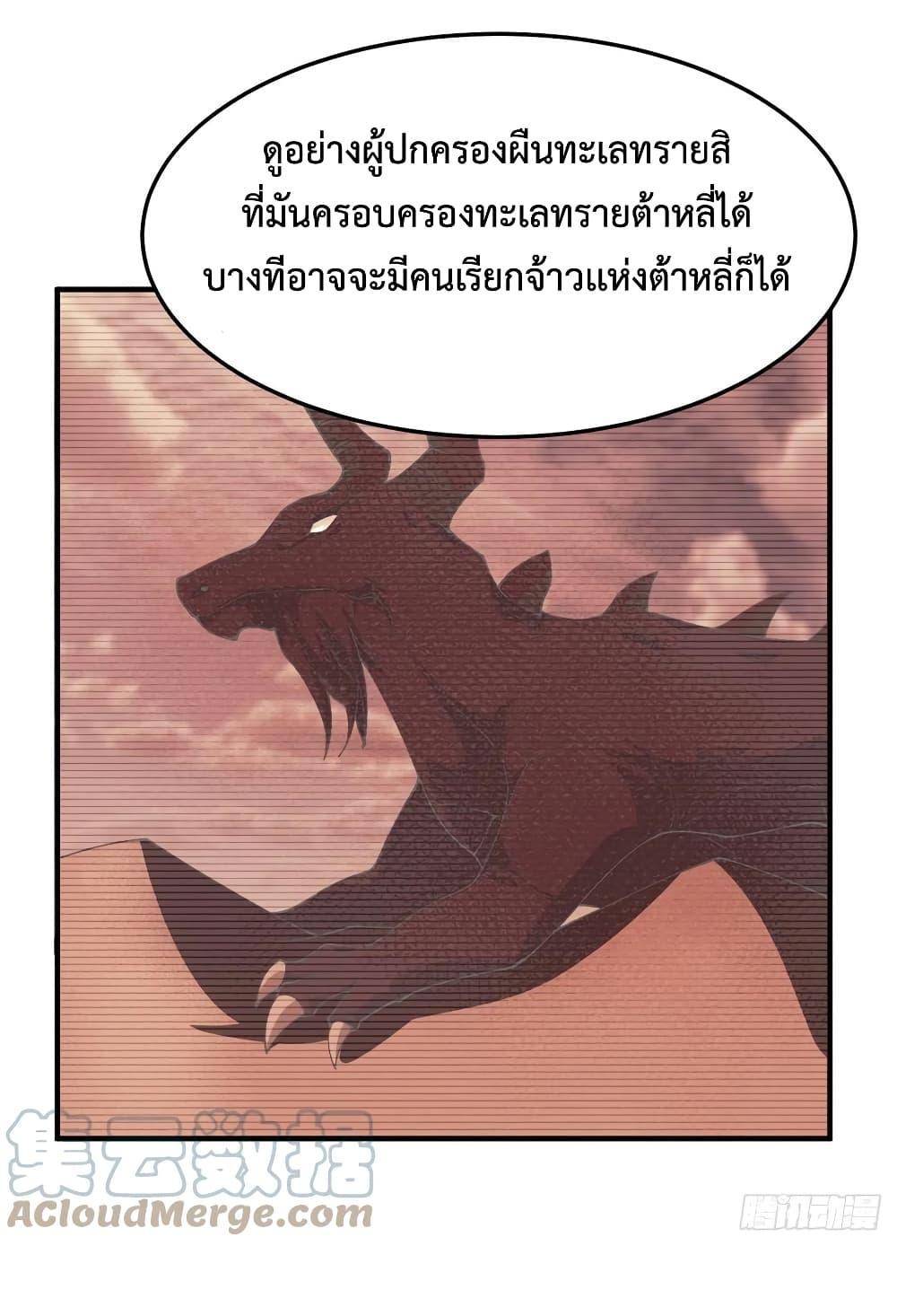 Monster Pet Evolution ตอนที่ 73 รูปที่ 12/45