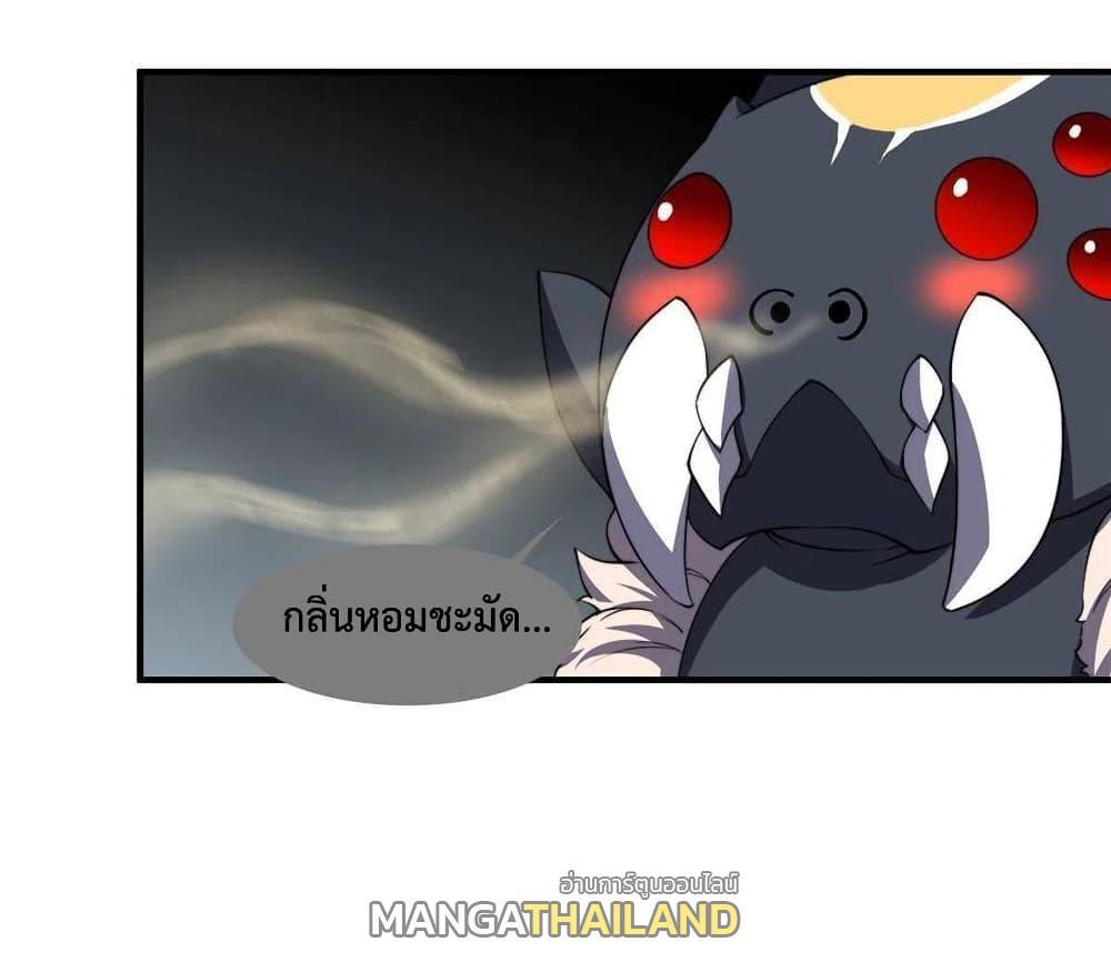 Monster Pet Evolution ตอนที่ 82 รูปที่ 45/56