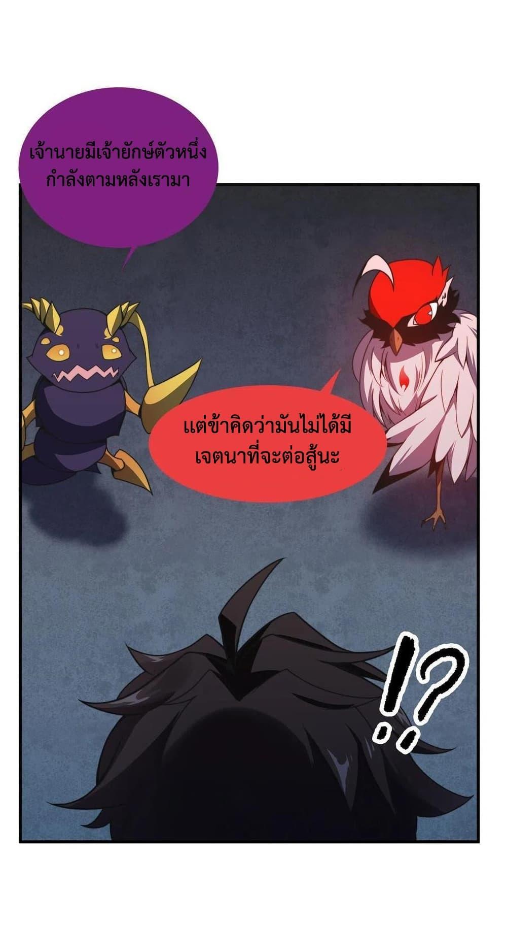 Monster Pet Evolution ตอนที่ 83 รูปที่ 26/51