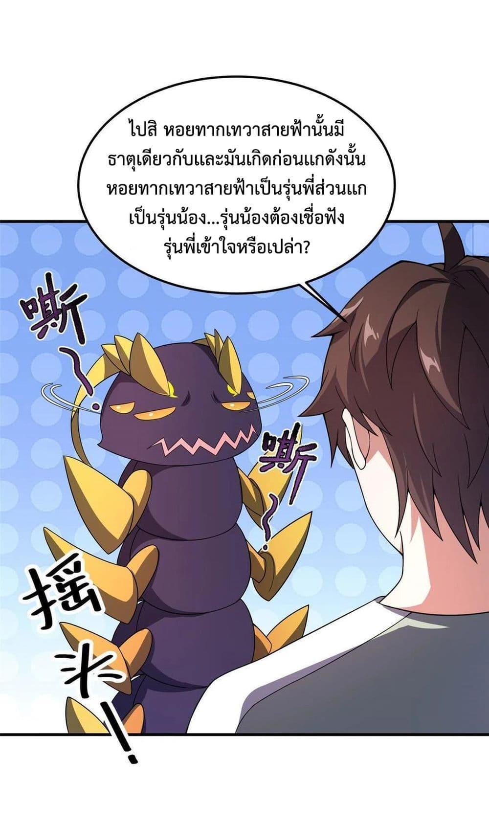 Monster Pet Evolution ตอนที่ 85 รูปที่ 49/63