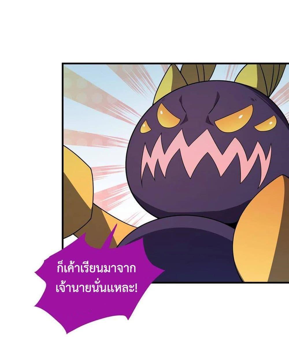 Monster Pet Evolution ตอนที่ 85 รูปที่ 52/63