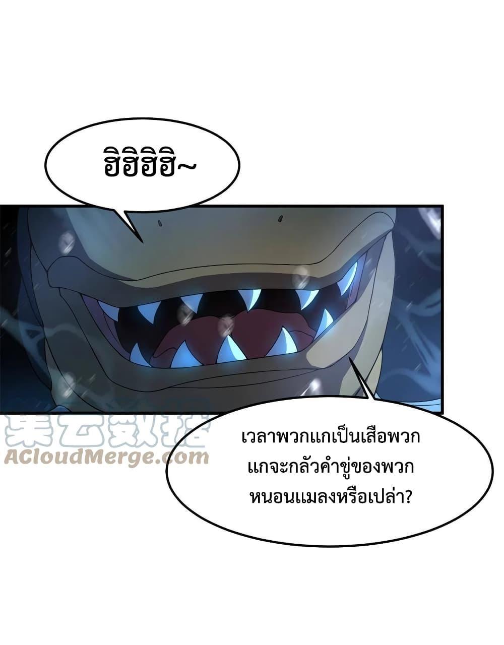 Monster Pet Evolution ตอนที่ 90 รูปที่ 2/50