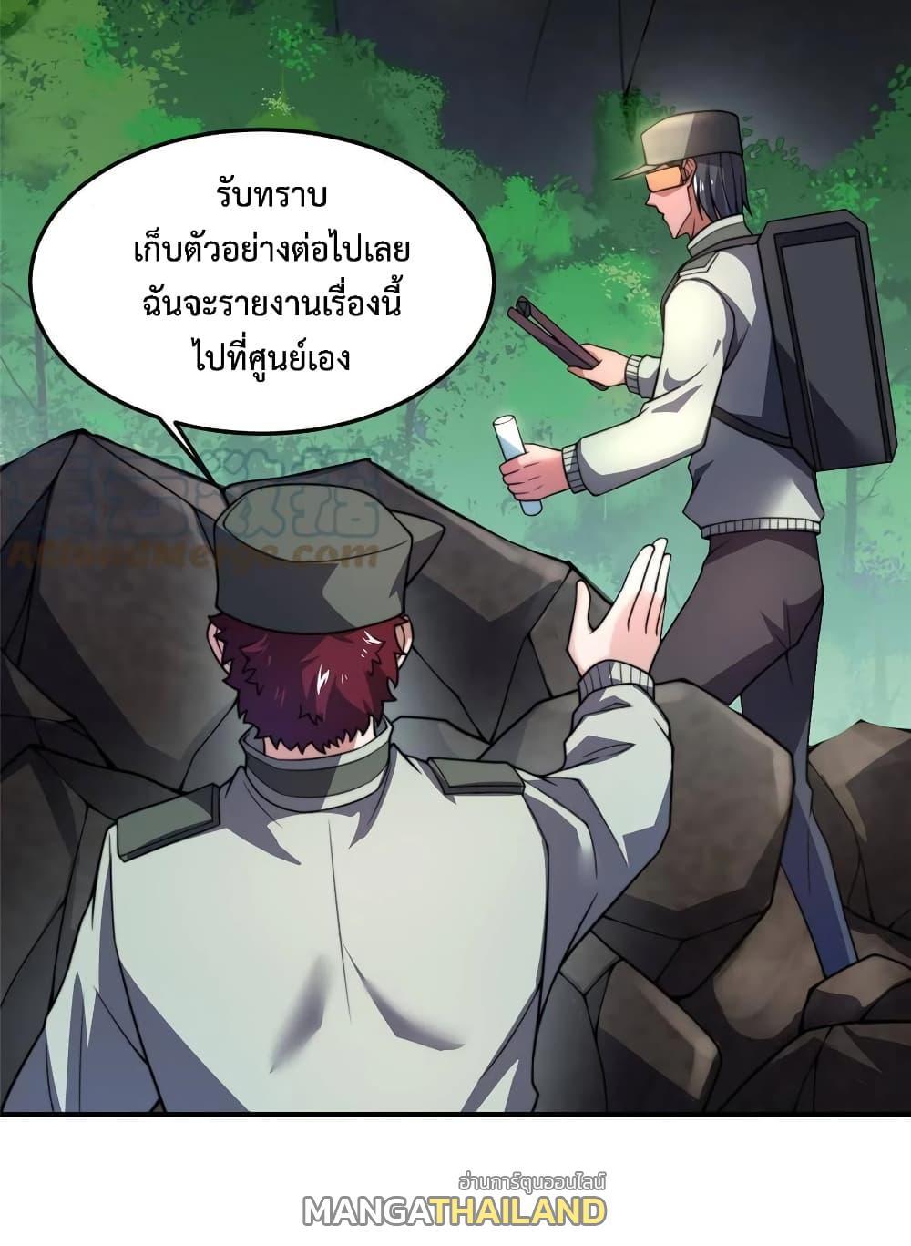 Monster Pet Evolution ตอนที่ 92 รูปที่ 45/50