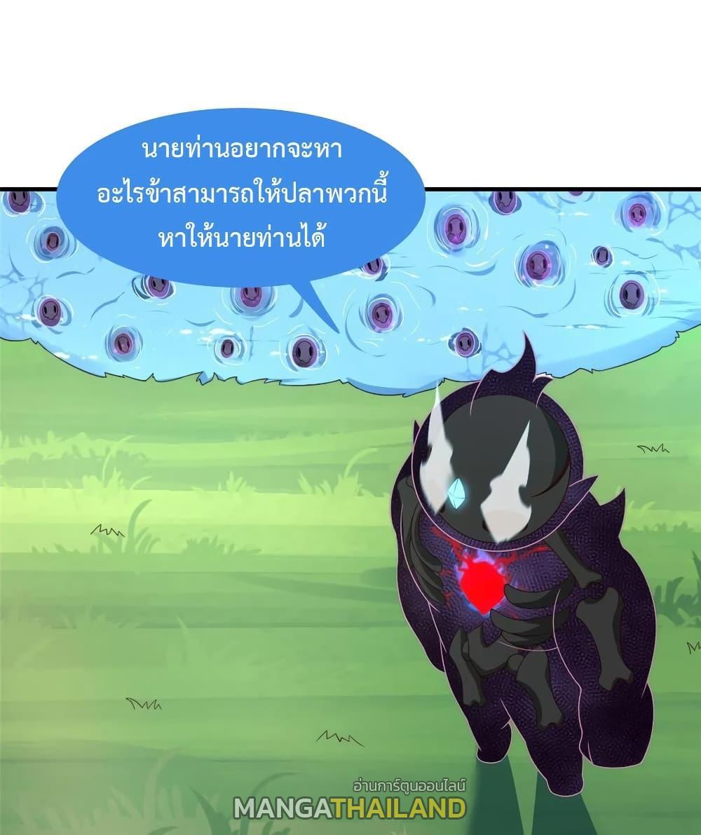 Monster Pet Evolution ตอนที่ 94 รูปที่ 32/52