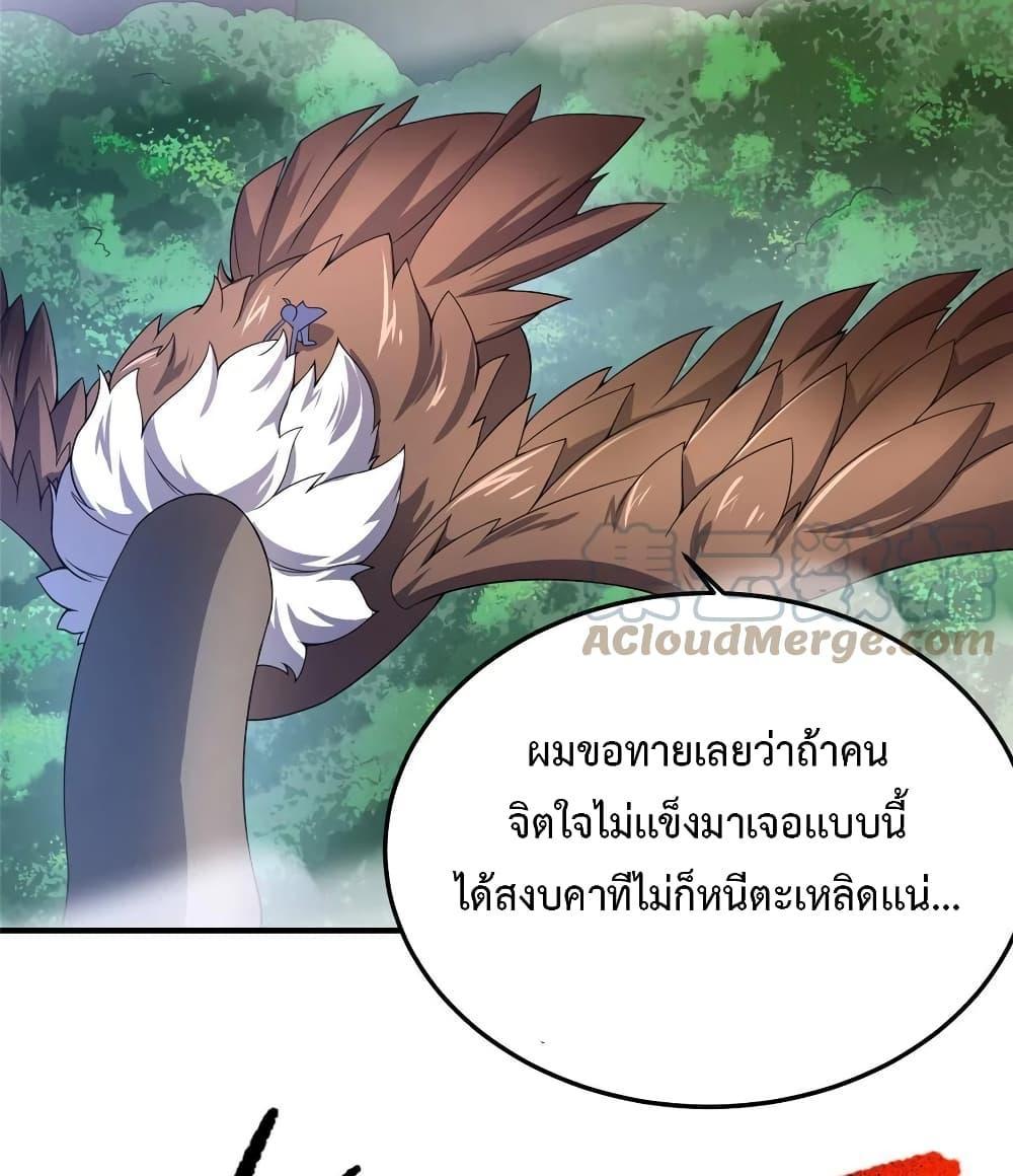 Monster Pet Evolution ตอนที่ 94 รูปที่ 49/52