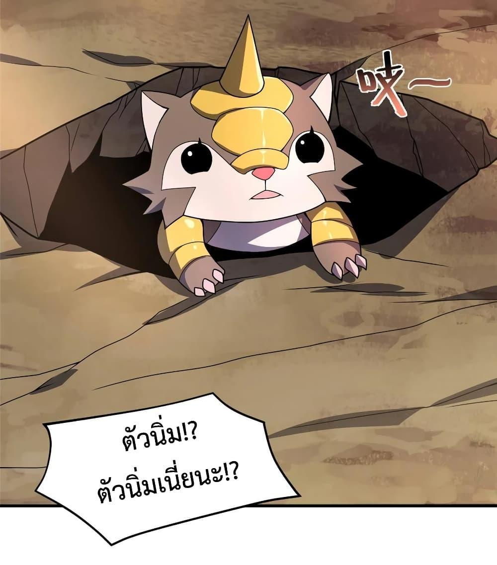 Monster Pet Evolution ตอนที่ 95 รูปที่ 8/50