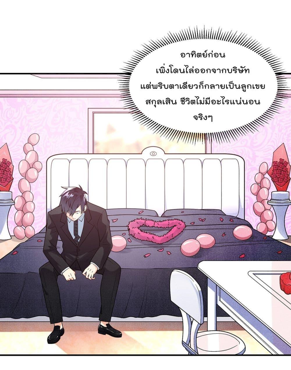 My Devil Girls Harem ตอนที่ 1 รูปที่ 29/79