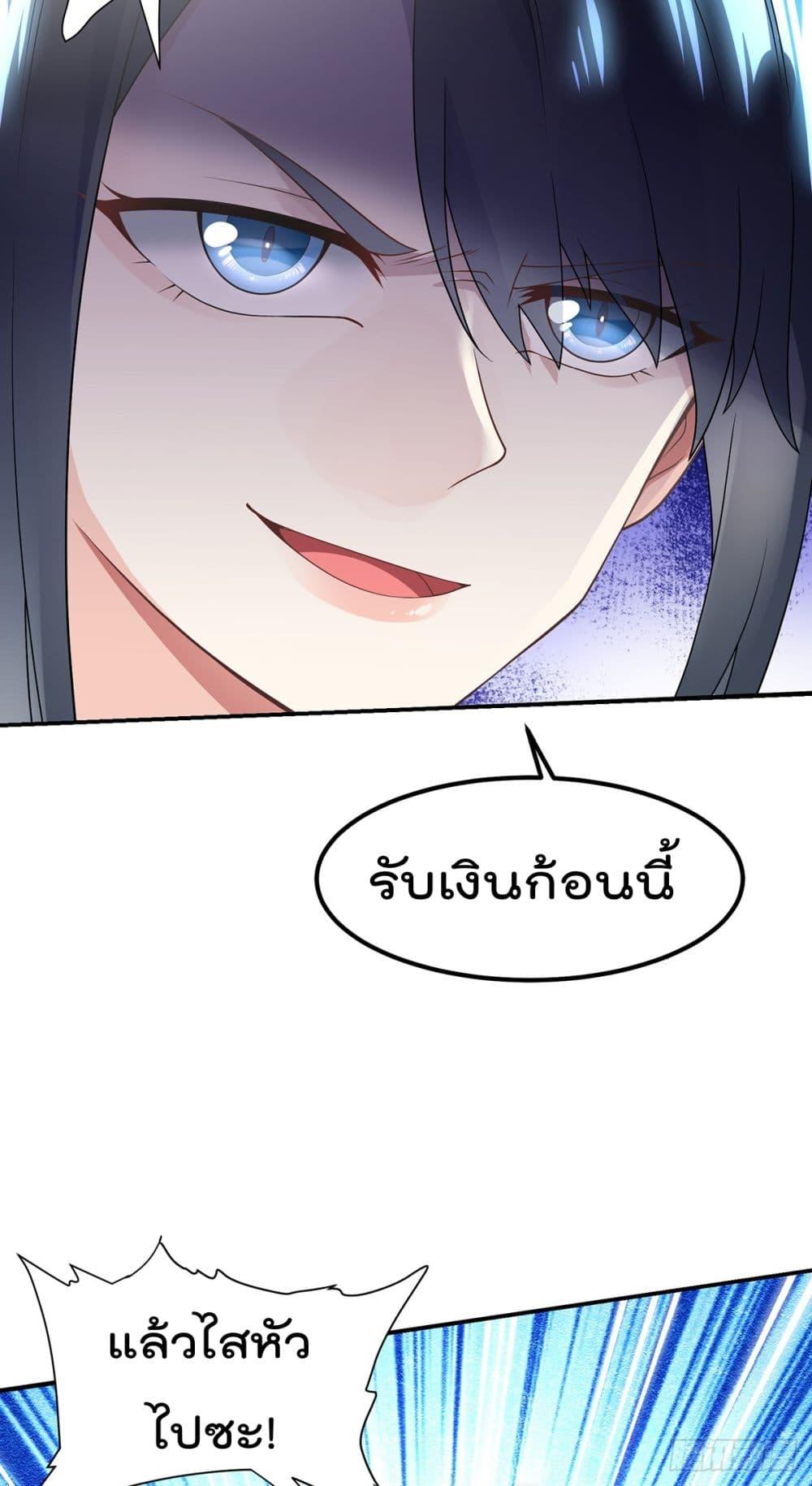 My Devil Girls Harem ตอนที่ 1 รูปที่ 36/79