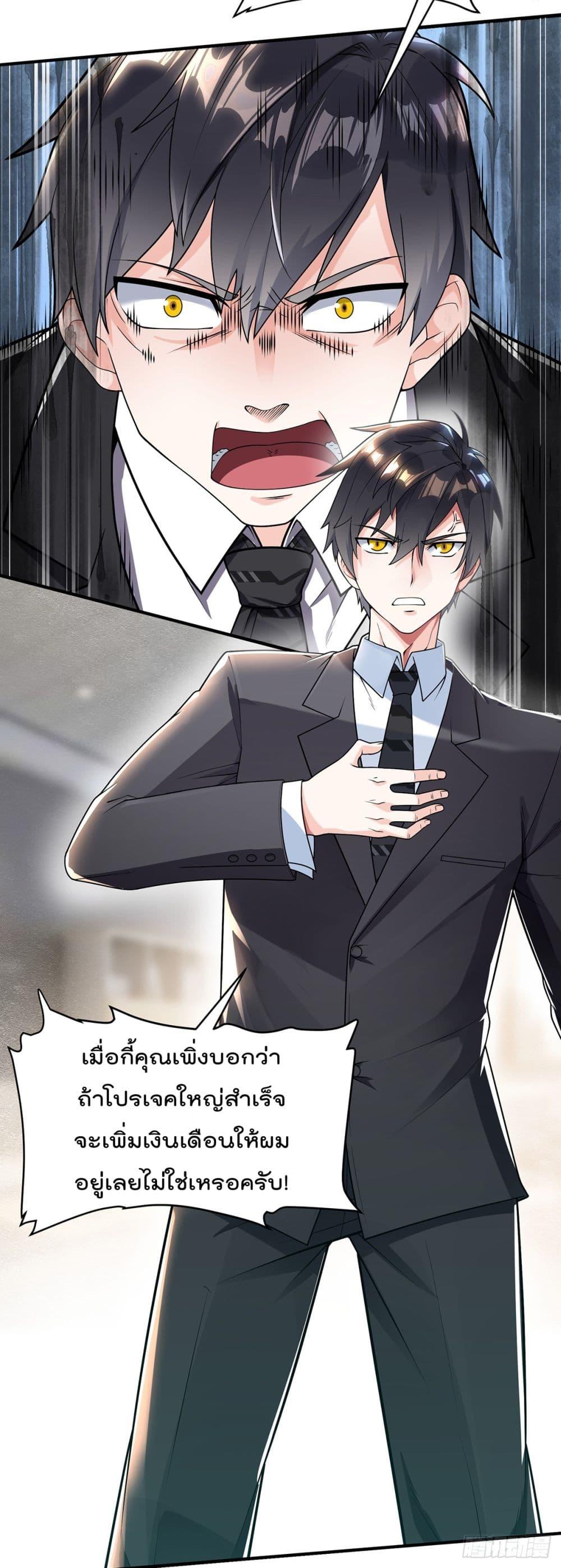 My Devil Girls Harem ตอนที่ 1 รูปที่ 4/79