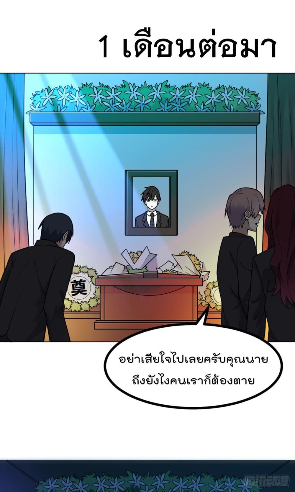 My Devil Girls Harem ตอนที่ 1 รูปที่ 73/79