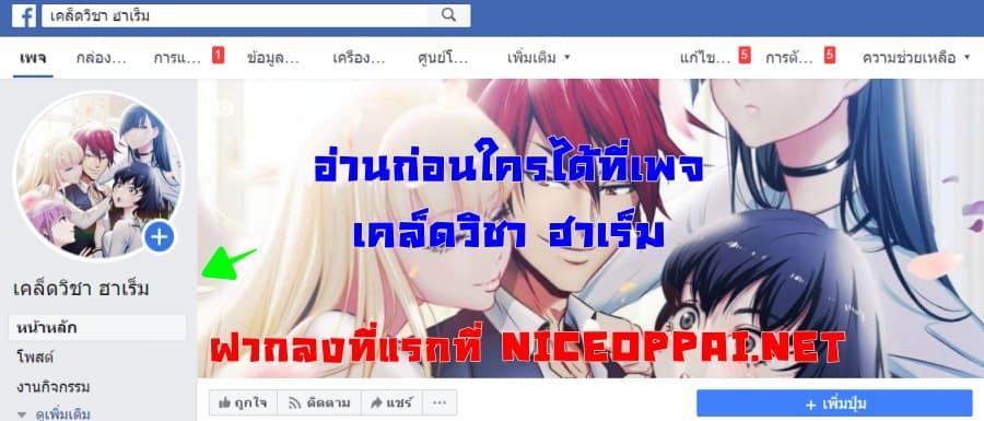 My Devil Girls Harem ตอนที่ 1 รูปที่ 79/79