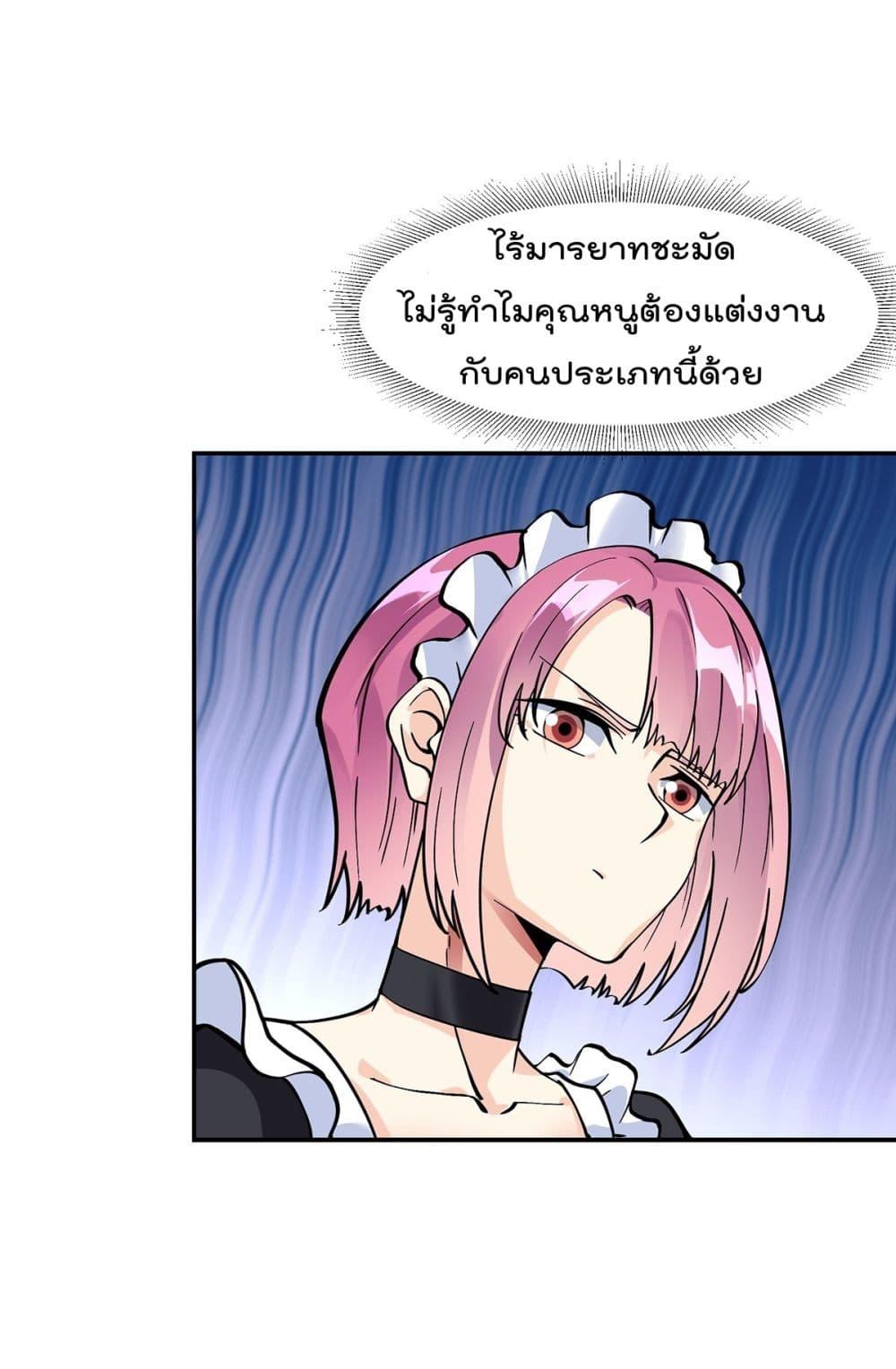 My Devil Girls Harem ตอนที่ 2 รูปที่ 15/40