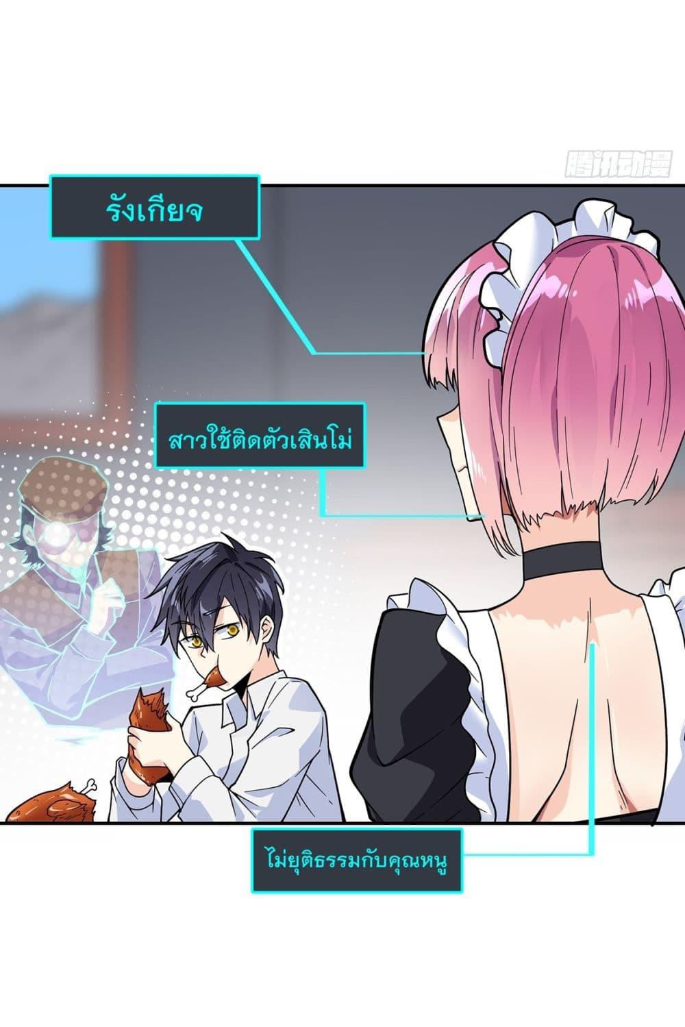 My Devil Girls Harem ตอนที่ 2 รูปที่ 16/40