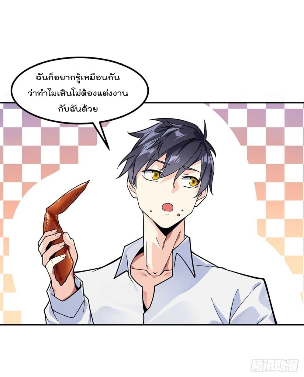 My Devil Girls Harem ตอนที่ 2 รูปที่ 17/40