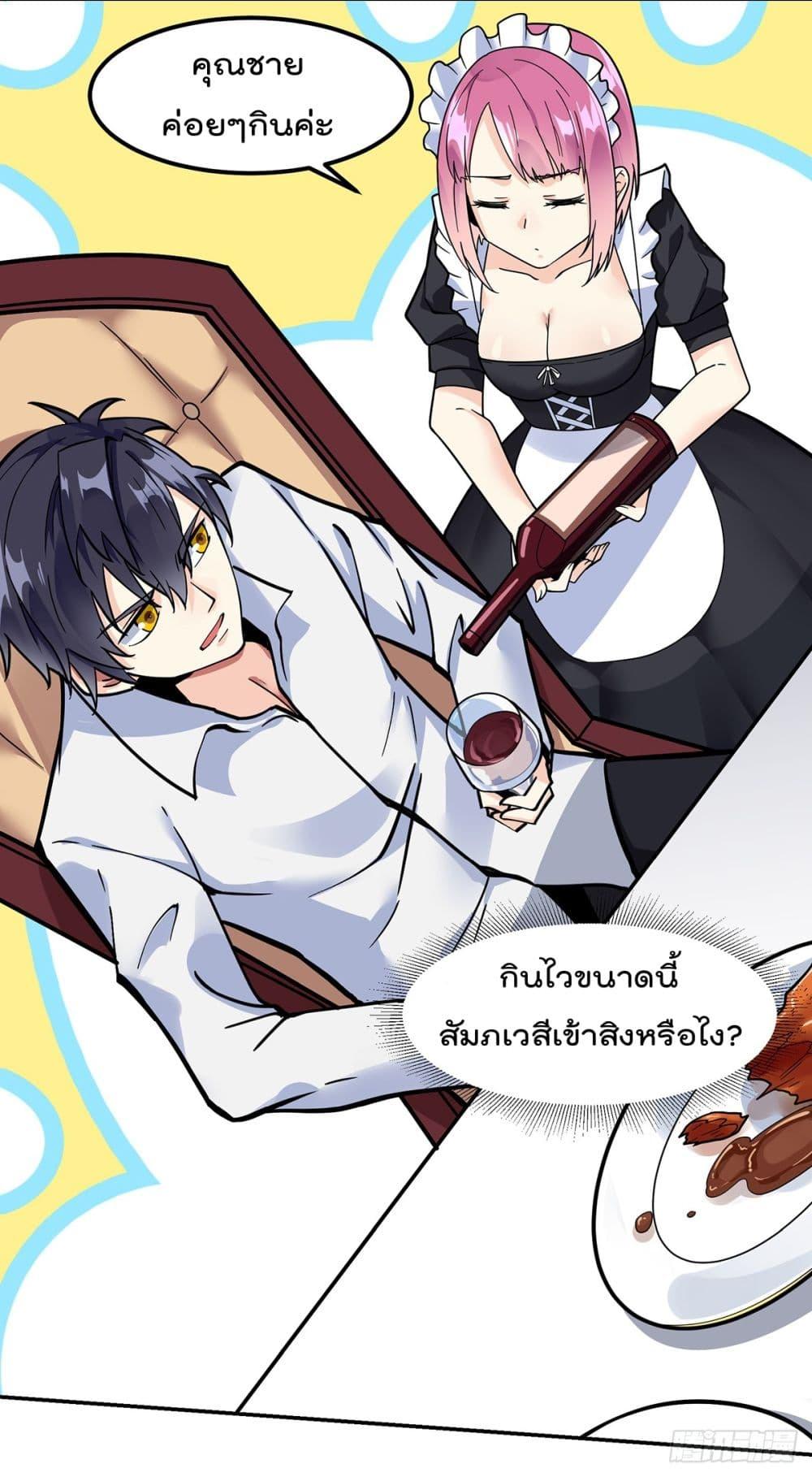 My Devil Girls Harem ตอนที่ 2 รูปที่ 21/40