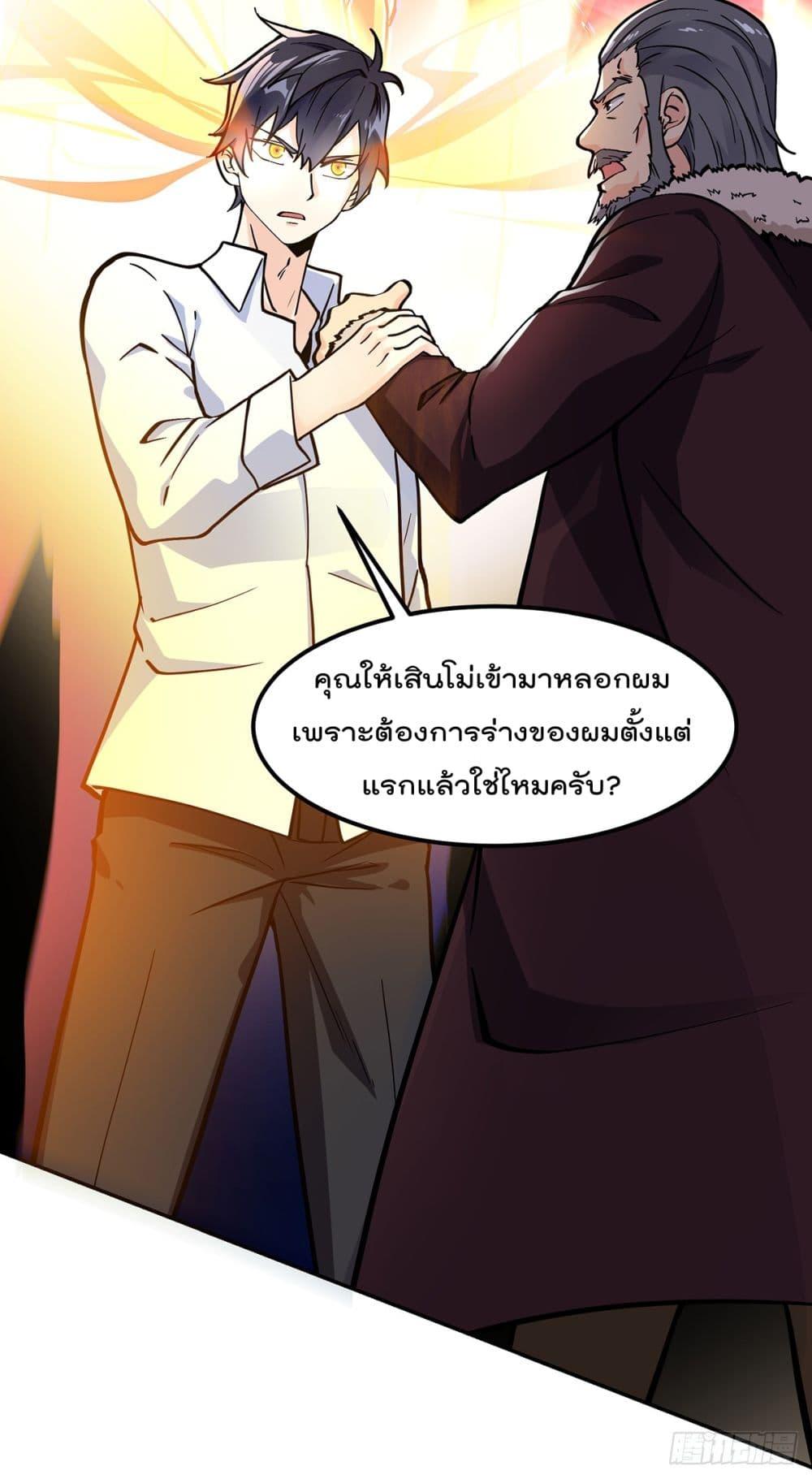 My Devil Girls Harem ตอนที่ 2 รูปที่ 39/40