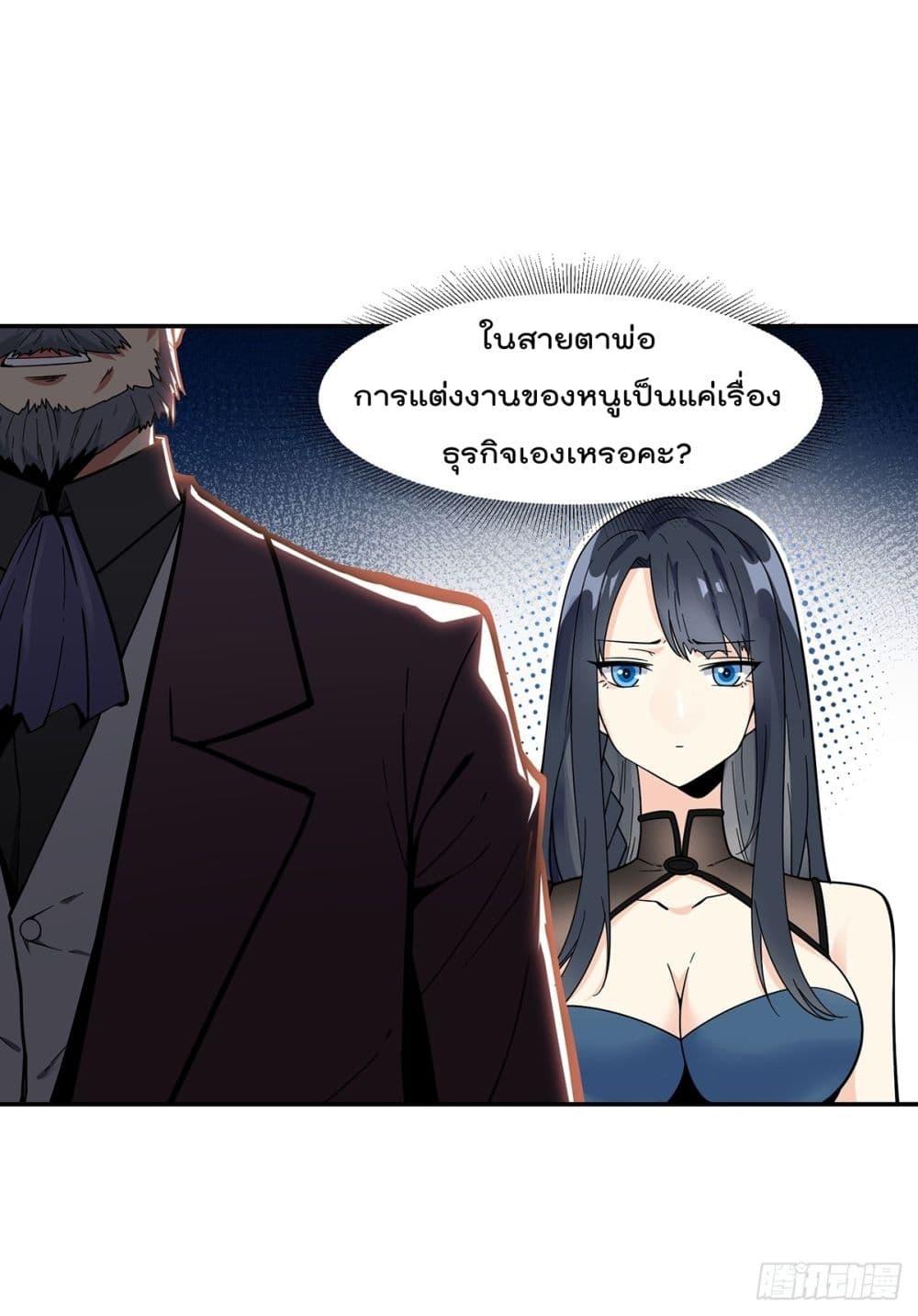 My Devil Girls Harem ตอนที่ 2 รูปที่ 8/40