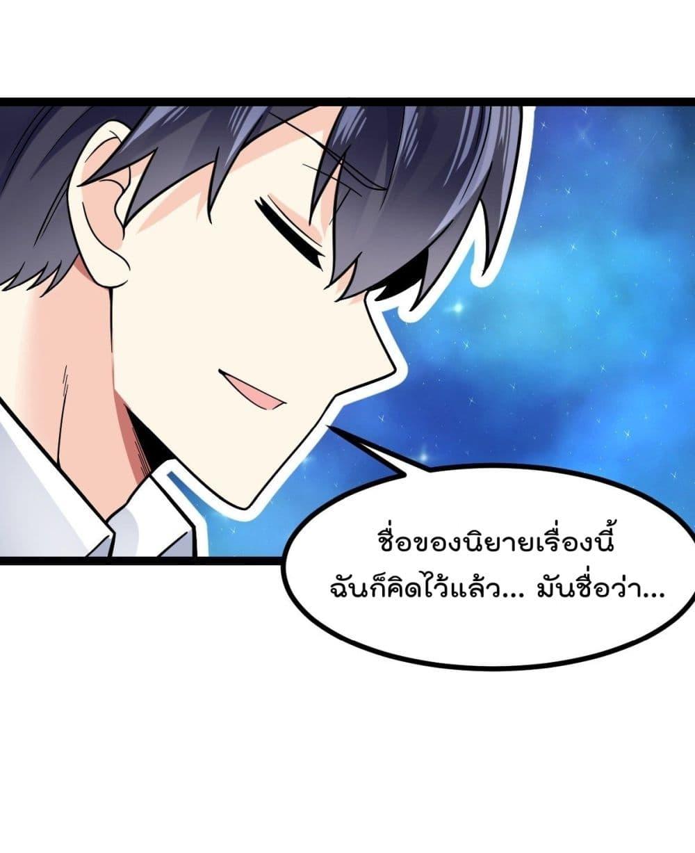 My Devil Girls Harem ตอนที่ 22 รูปที่ 39/41