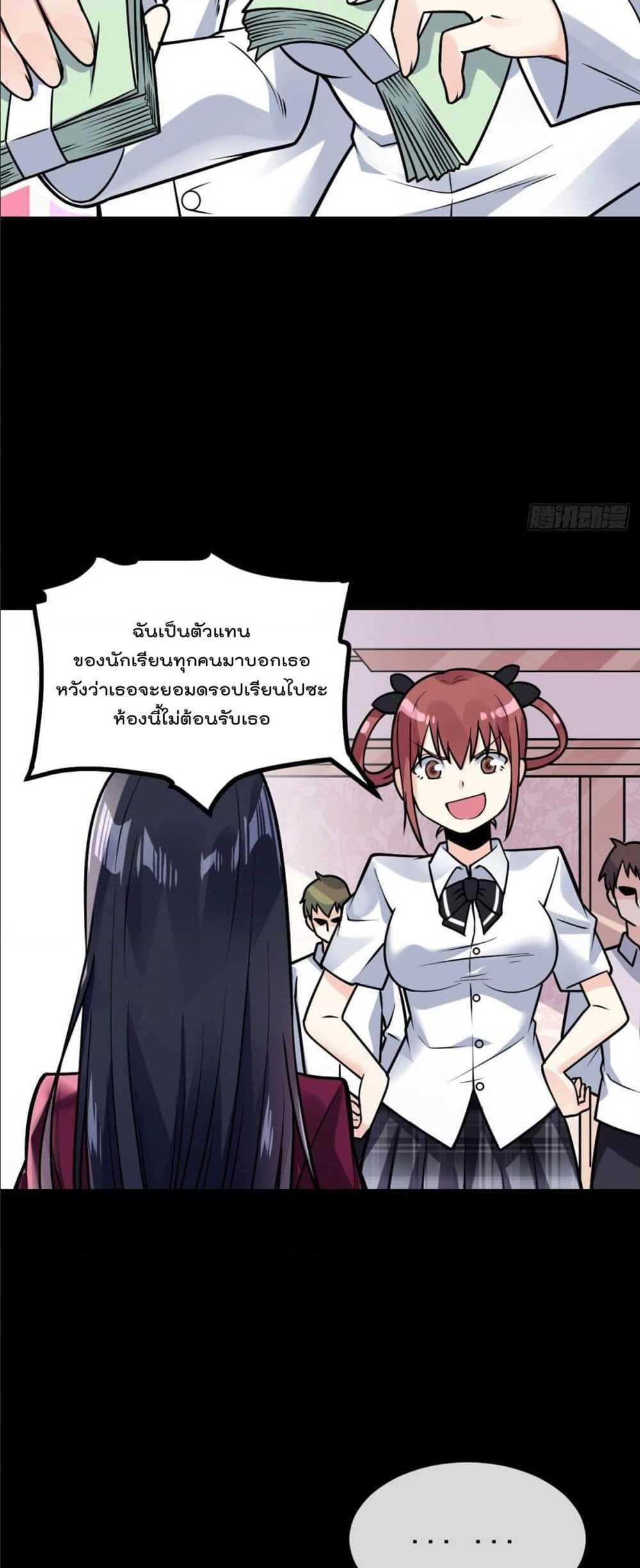 My Devil Girls Harem ตอนที่ 25 รูปที่ 13/33