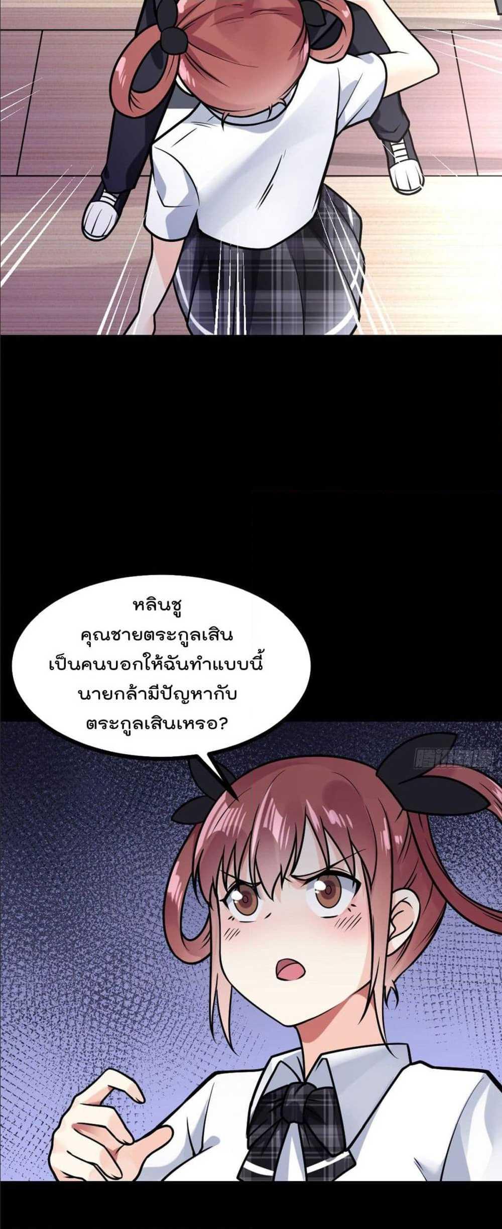 My Devil Girls Harem ตอนที่ 25 รูปที่ 15/33