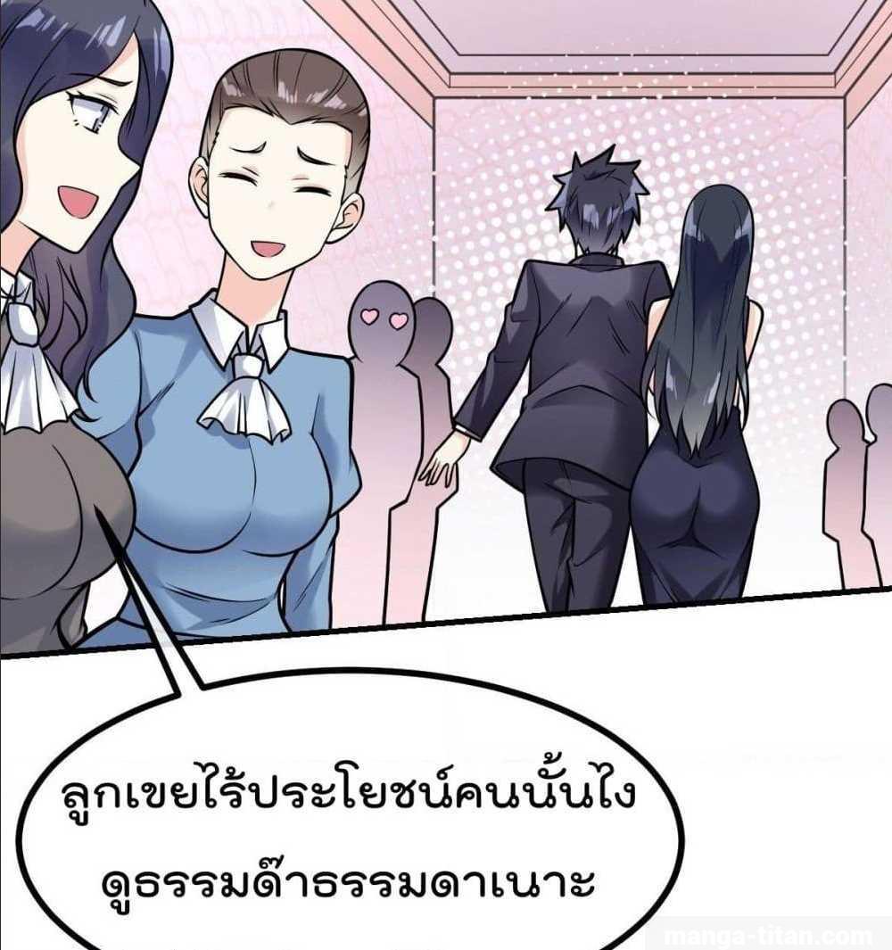 My Devil Girls Harem ตอนที่ 27 รูปที่ 30/72