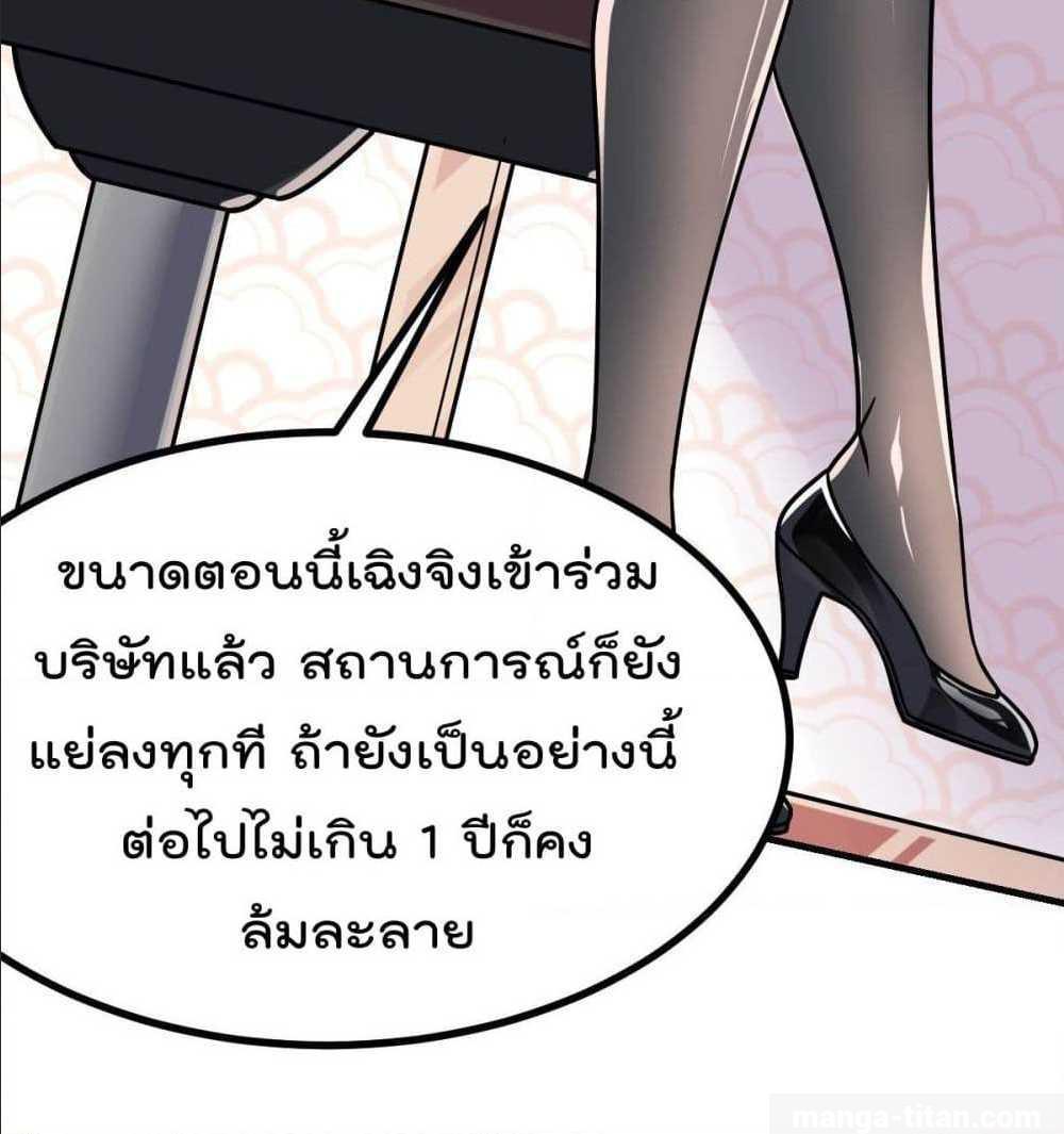 My Devil Girls Harem ตอนที่ 27 รูปที่ 43/72